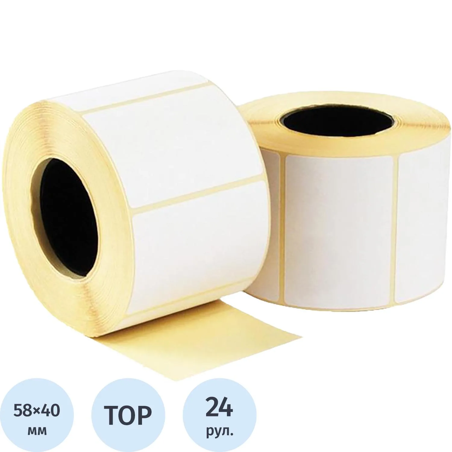 термоэтикетки 58х40 Thermal Top самоклеящиеся без печати 58×40 мм