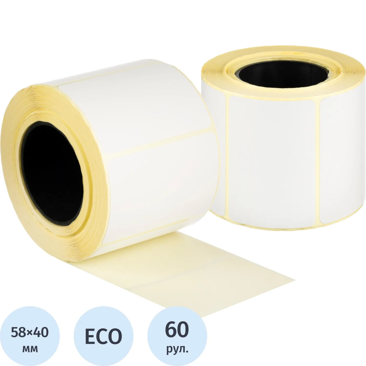 Термоэтикетки 58×40 мм Thermal ECO 580 шт/рулон для маркетплейсов и торговых весов