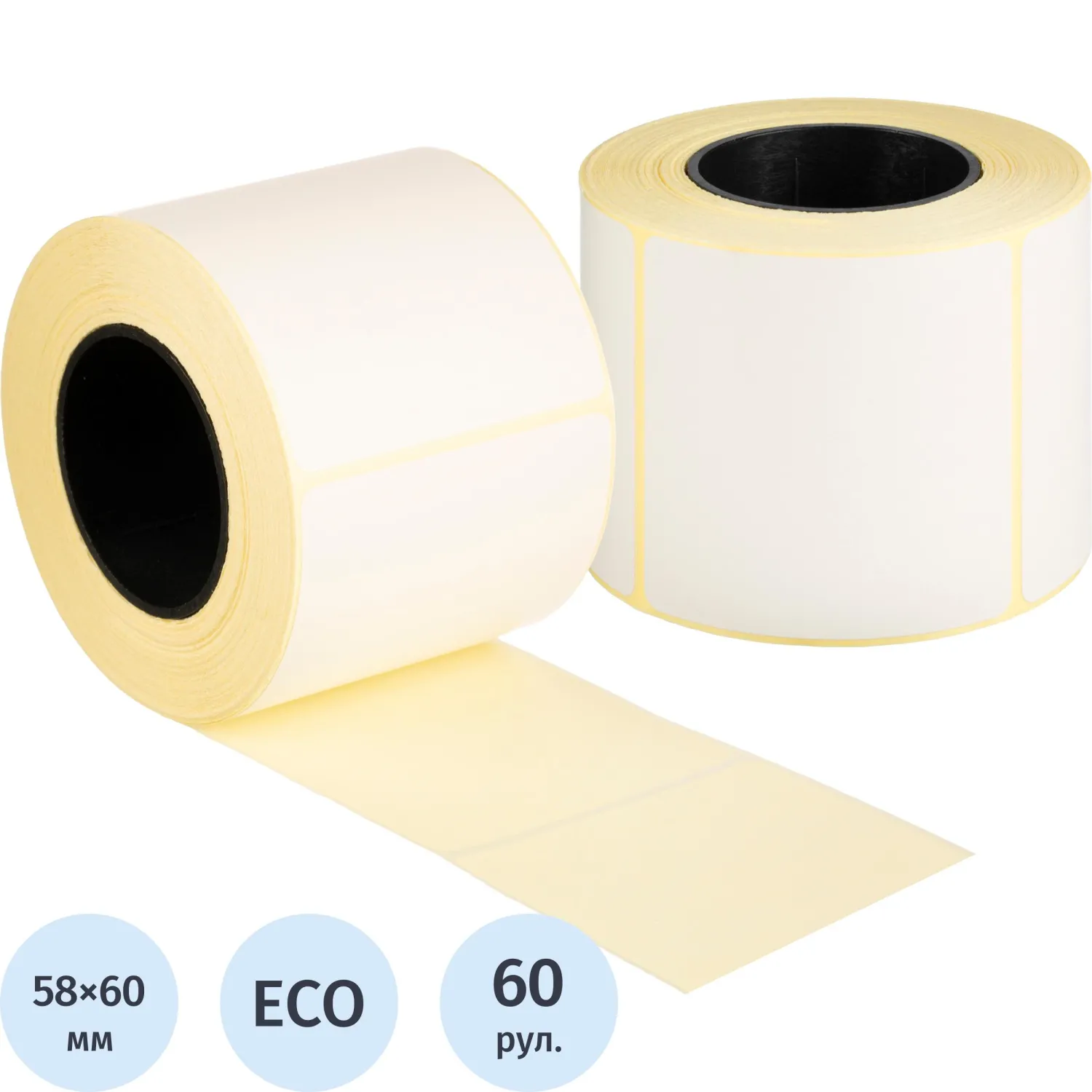 Термоэтикетки Thermal ECO 58×60 мм ЭКО, 450 шт/рулон, для супермаркетов
