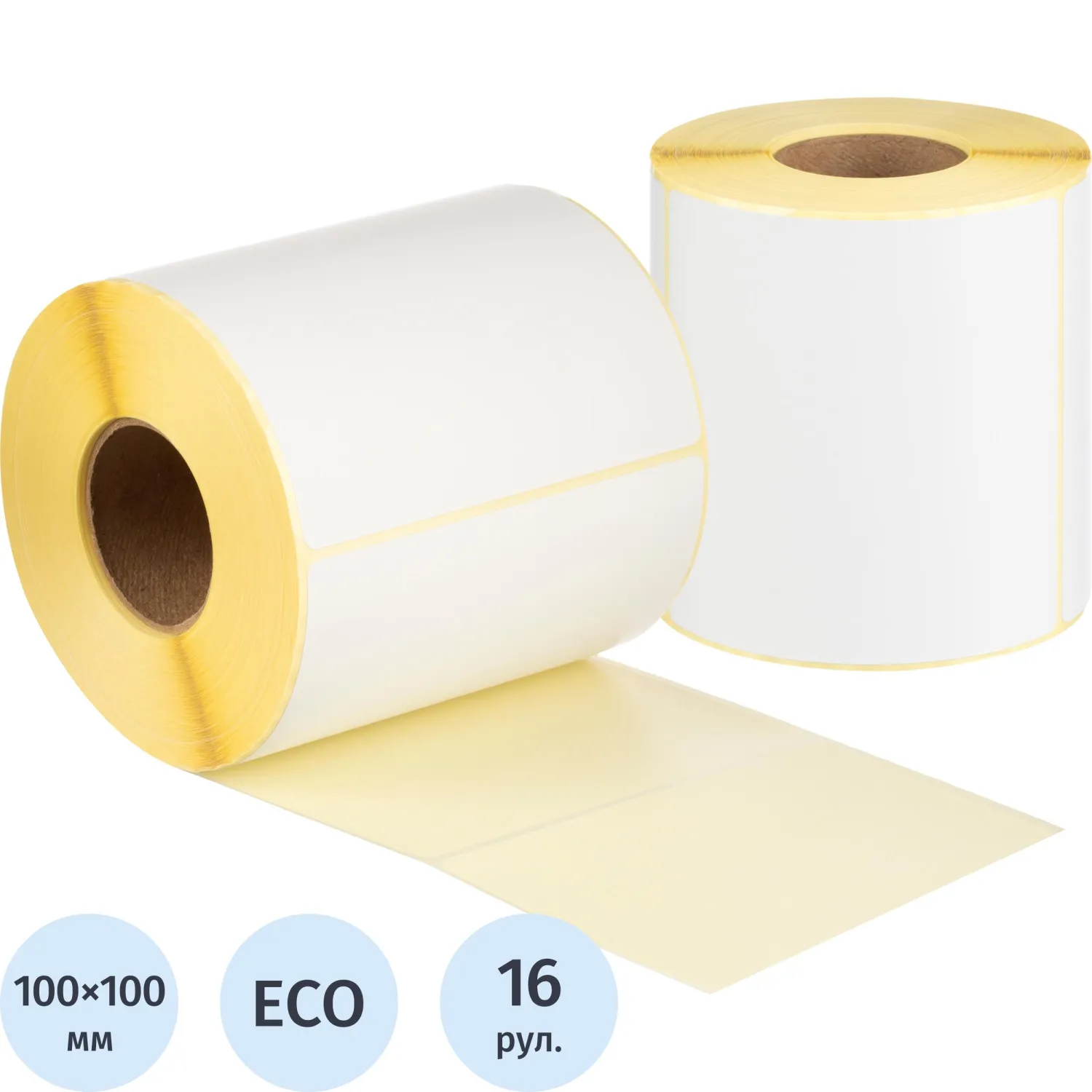 Термоэтикетки Thermal ECO 100×100 мм, 500 шт/рулон, белые для супермаркетов