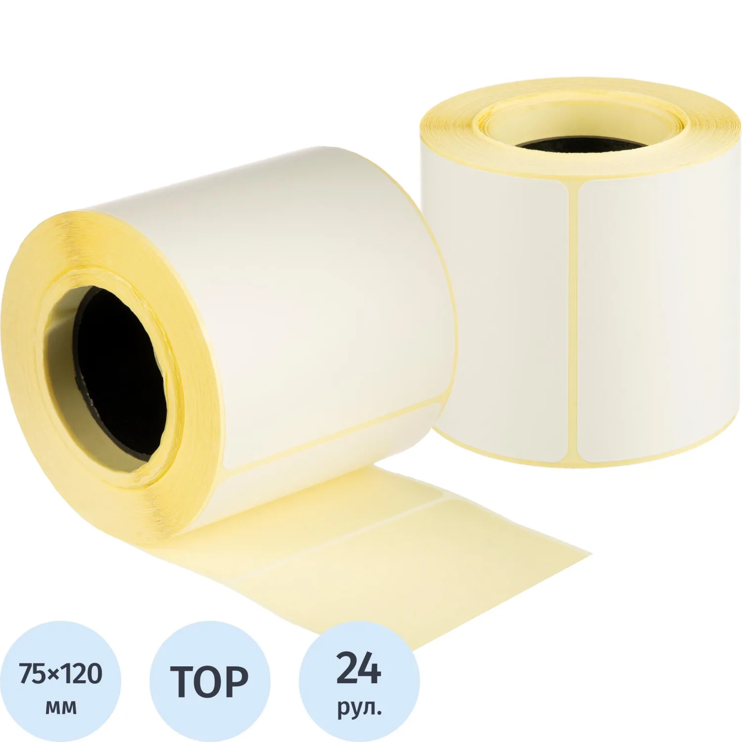 Термоэтикетки Thermal TOP 75×120 мм (250 шт/рулон, 40 мм втулка) для торговли и логистики