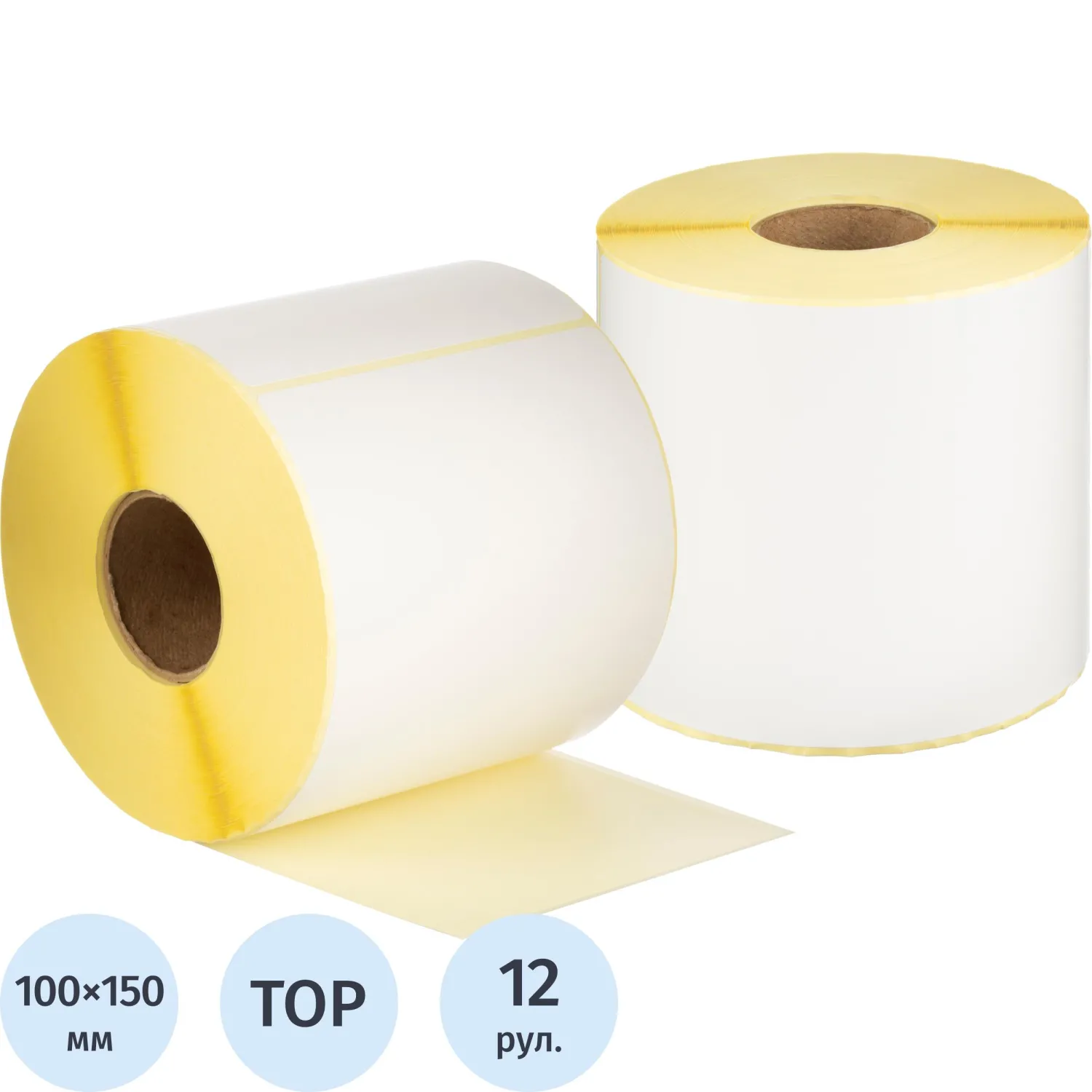 термоэтикетки 100х150 мм Thermal TOP, самоклеящиеся, для торговых весов