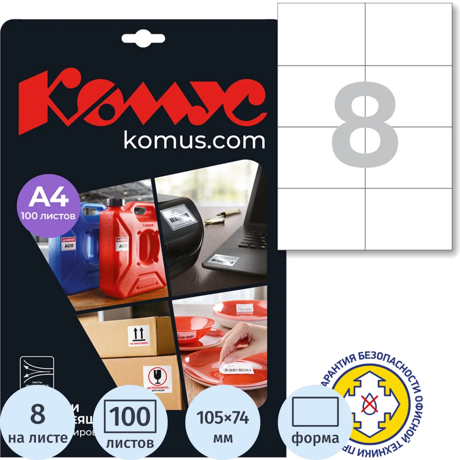 самоклеющиеся этикетки Promega label белые без следов клея