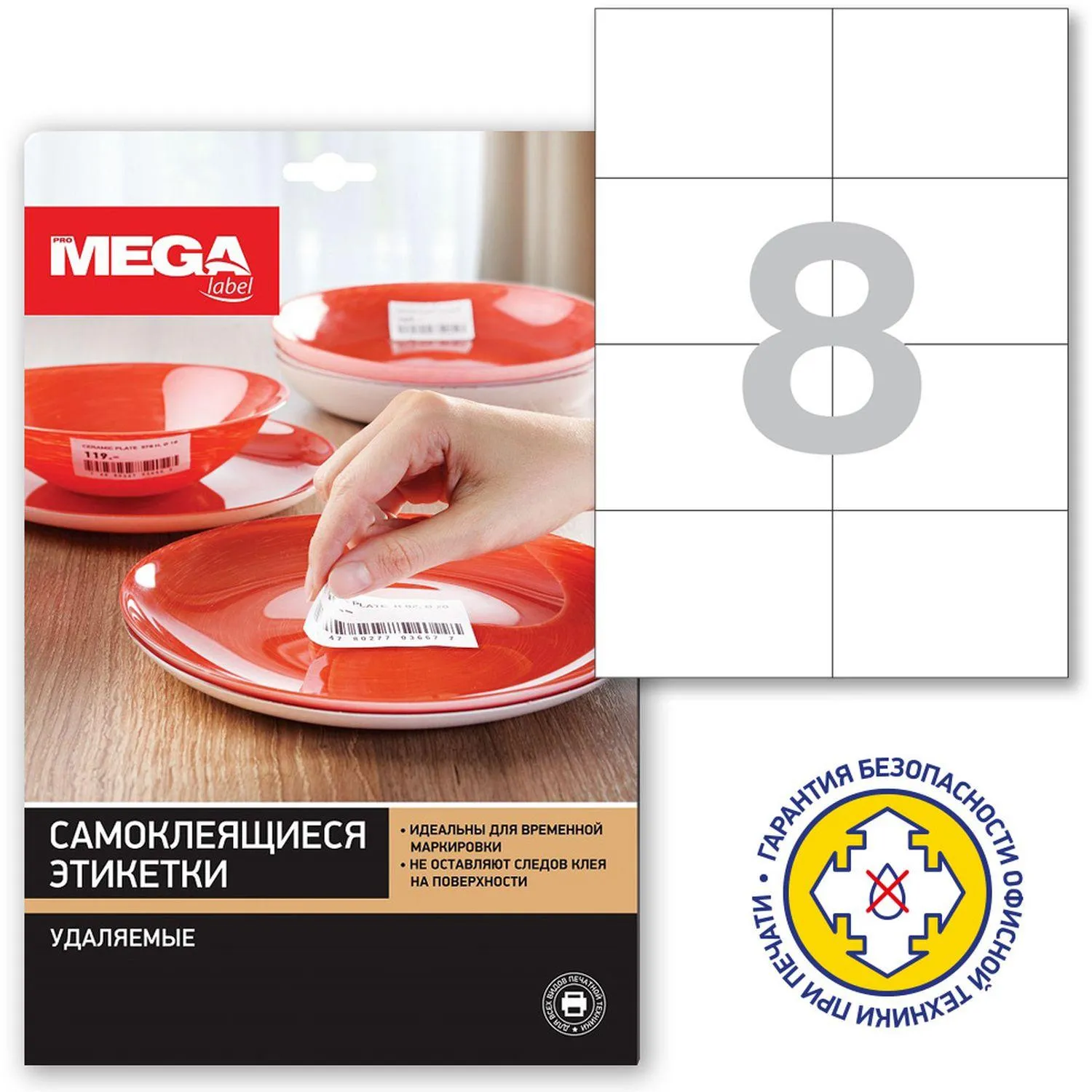 самоклеющиеся этикетки Promega label белые без следов клея - Image 2