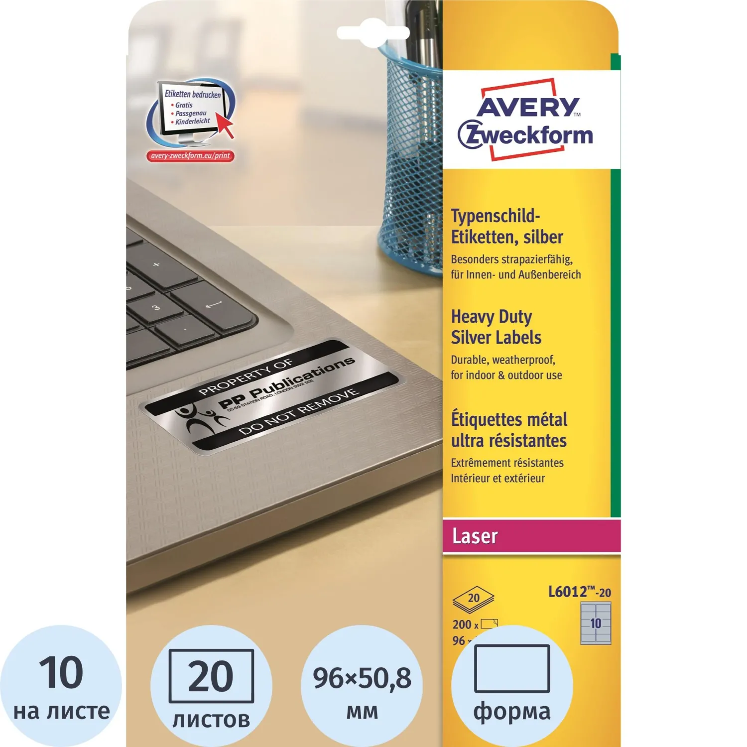 Этикетки серебристые Avery Zweckform L6012-20 (96×50,8 мм), полиэстер −40°...+150°C - Image 5