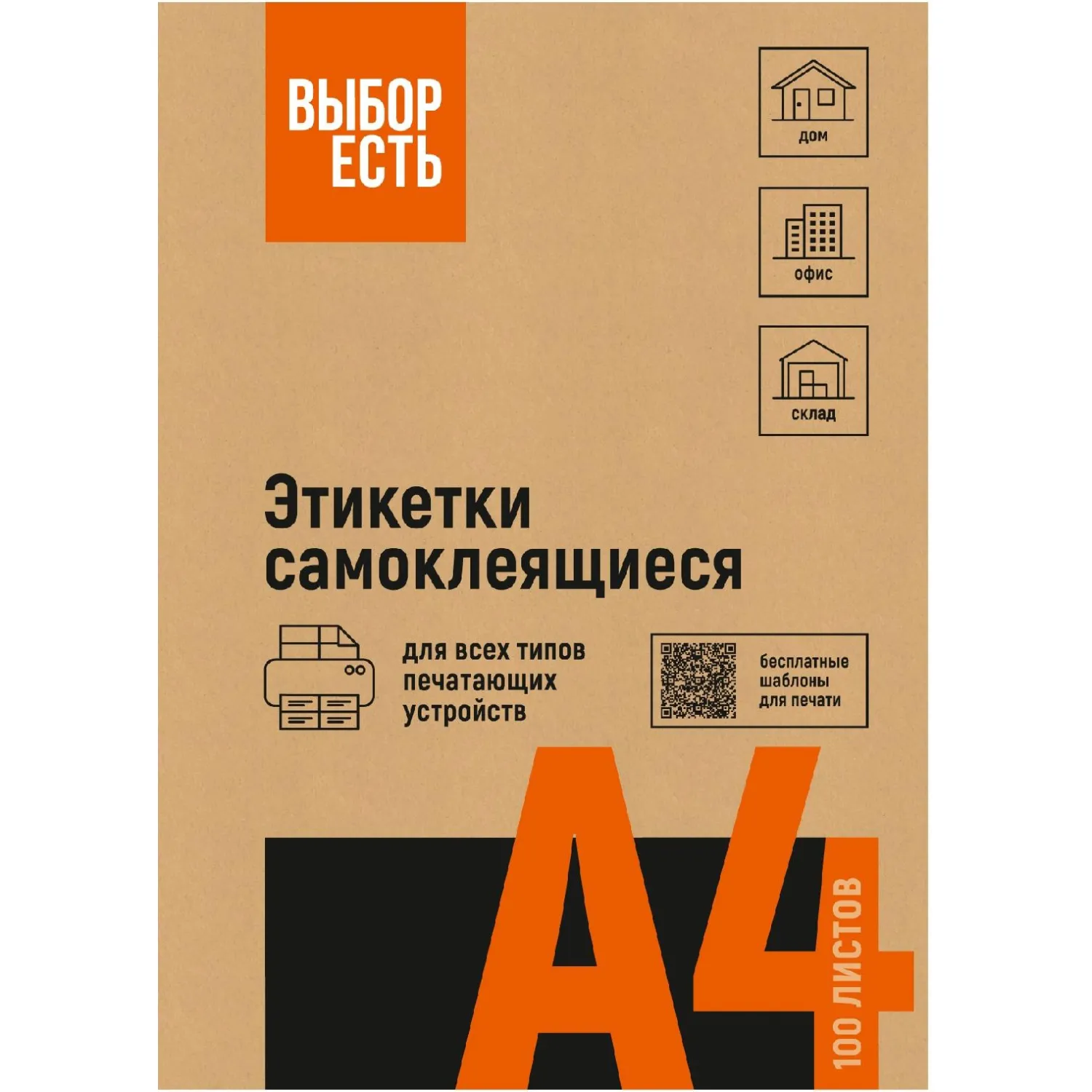Самоклеющиеся этикетки Attache Economy зелёные (упаковка 50 шт.) - Image 2