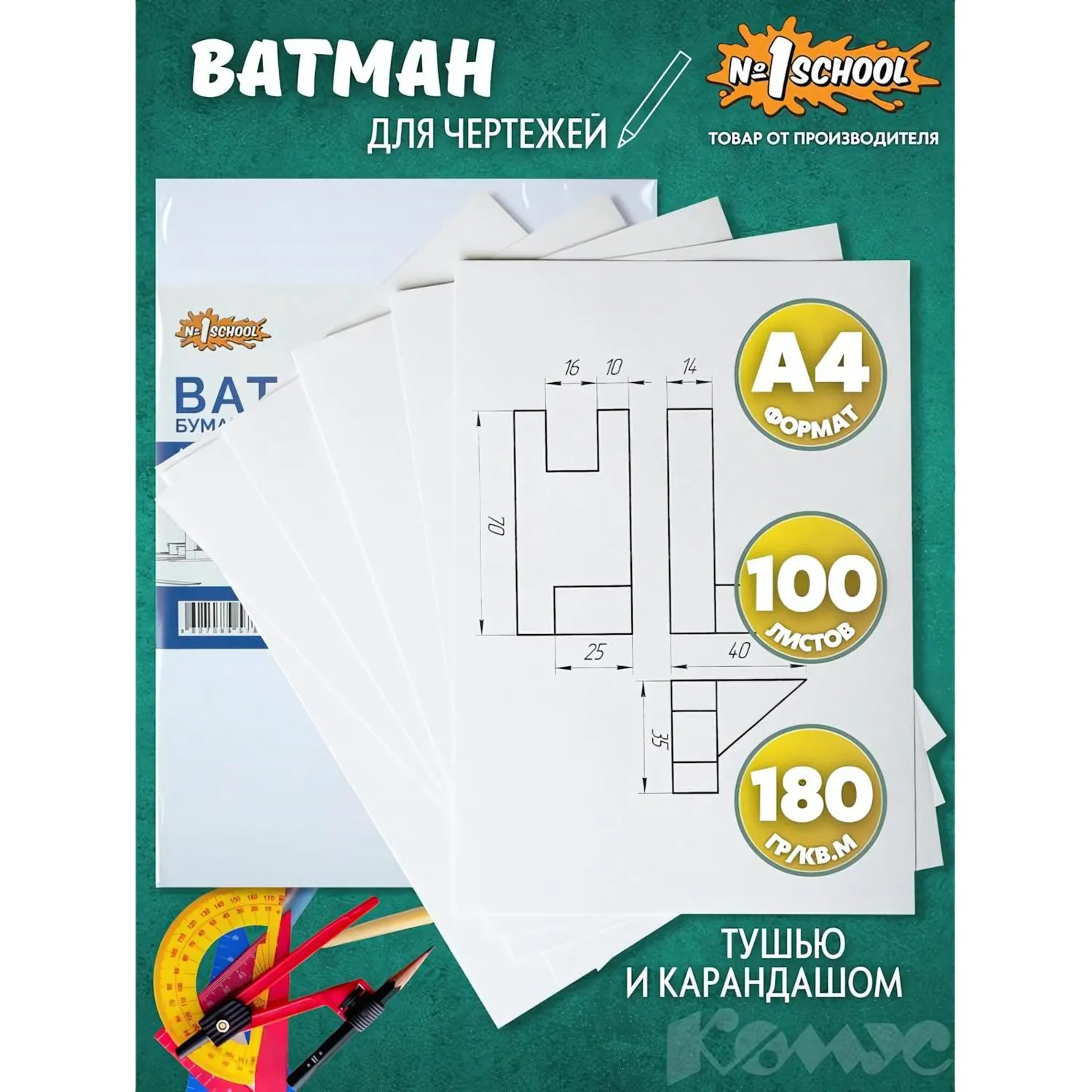 Ватман Выбор есть бумага 100л А4 чертежная 190г/м² тушь-карандаш - Image 3