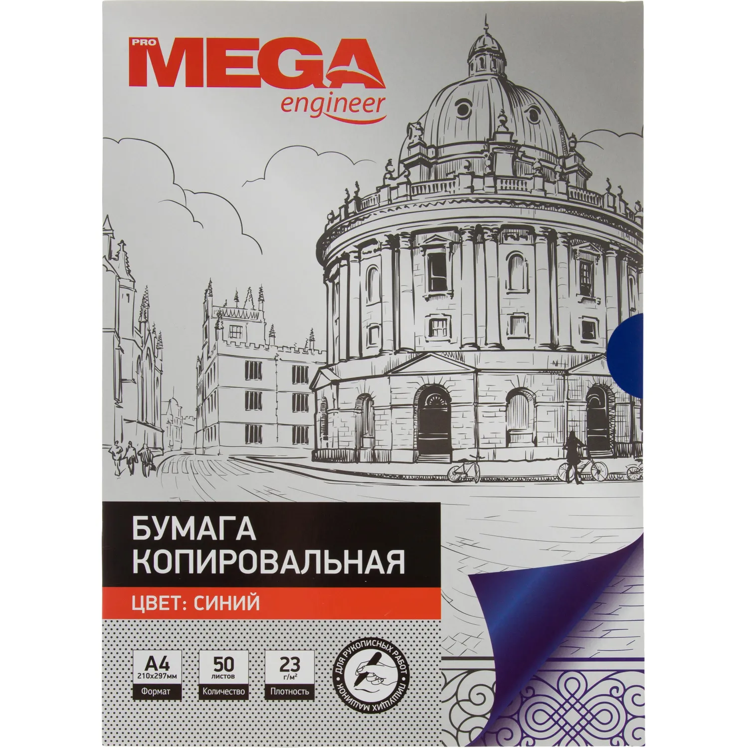 Копировальная бумага Attache ProMega для пишущих машинок, творчества и рукописей - Image 3