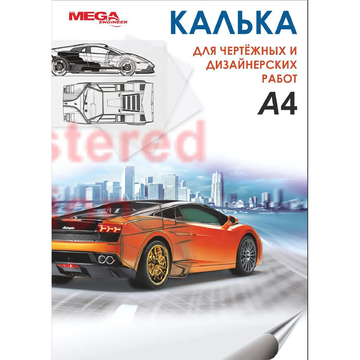 калька ProMega engineer чертежная 40 г/м² для дизайнера и линера