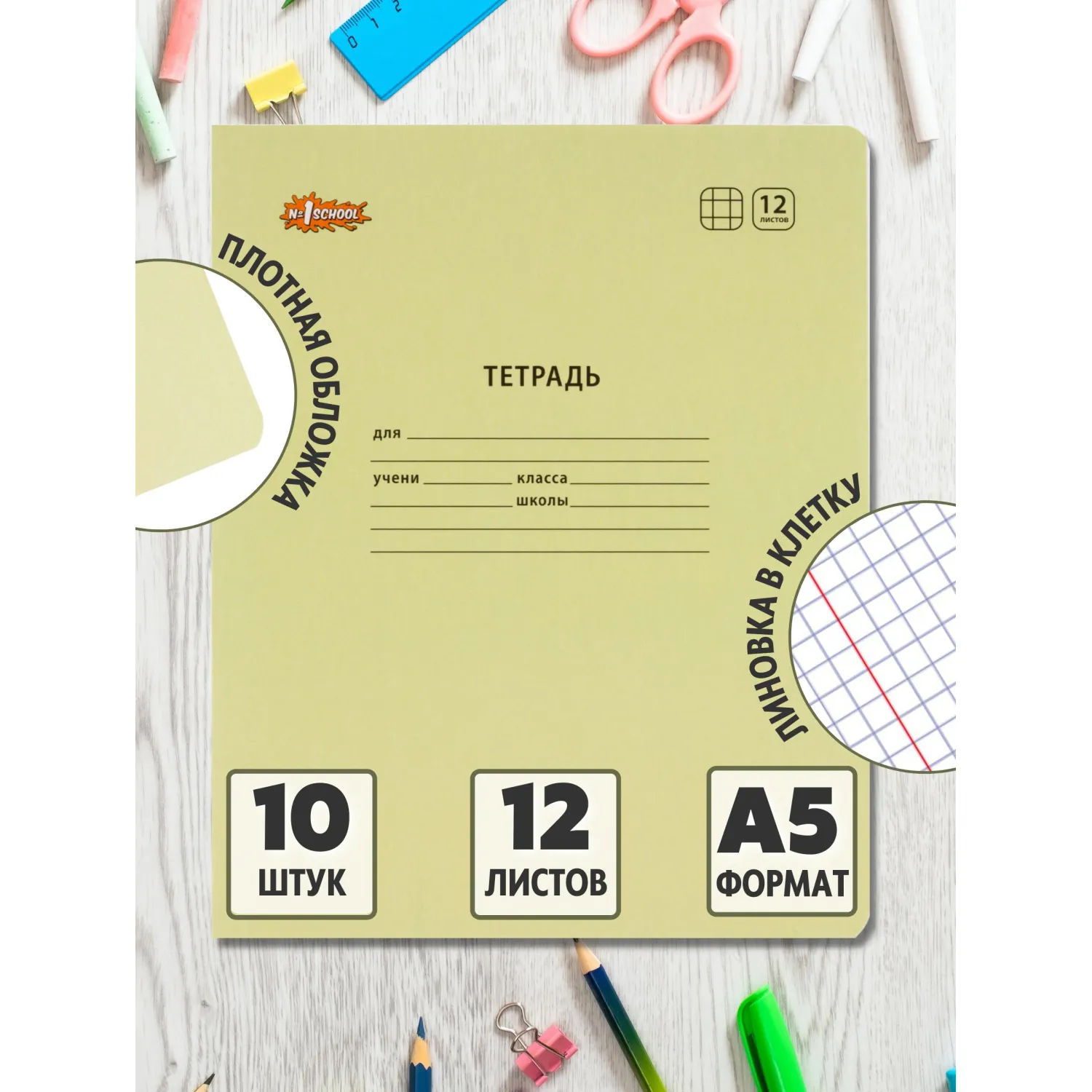 Школьная тетрадь пастель А5, 12 листов, желтая обложка, скрепка - Image 3