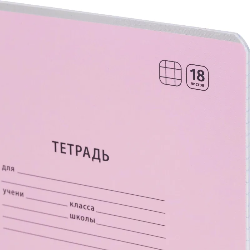 школьная тетрадь пастель тетрадь А5 18 листов розовая обложка с клеткой - Image 4