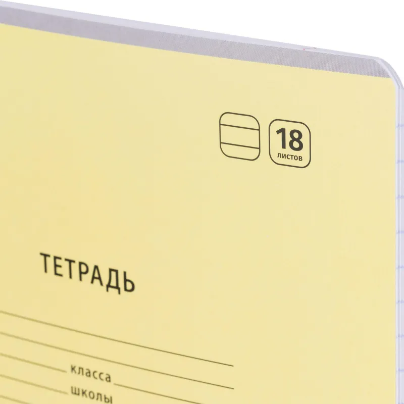 школьная тетрадь пастель А5 18 листов с красными полямискрепка желтый картон - Image 4