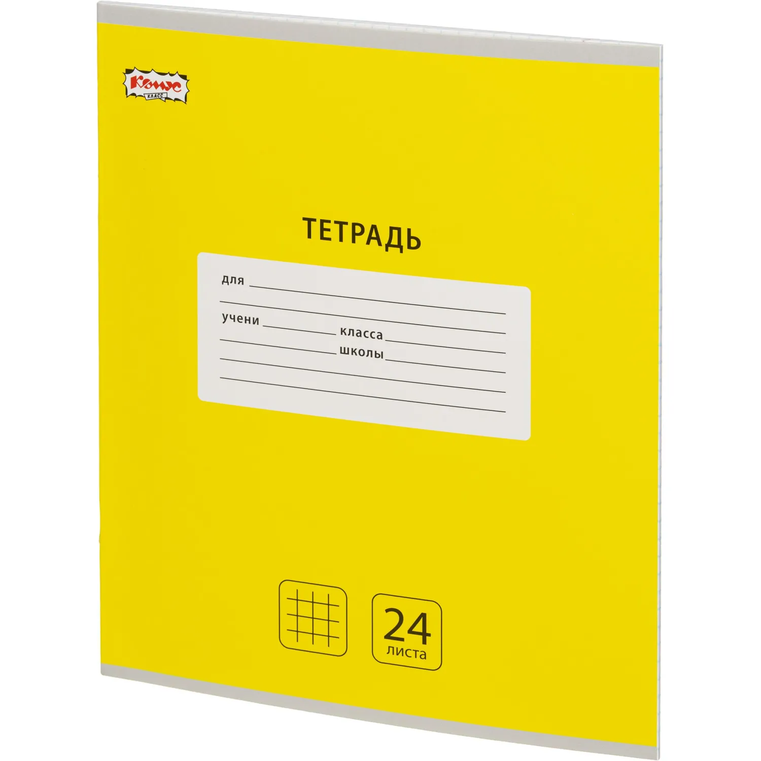 Тетрадь Комус Класс Интенсив А5 (24 л), желтая, 10 шт., офсет 60 г/м² - Image 2