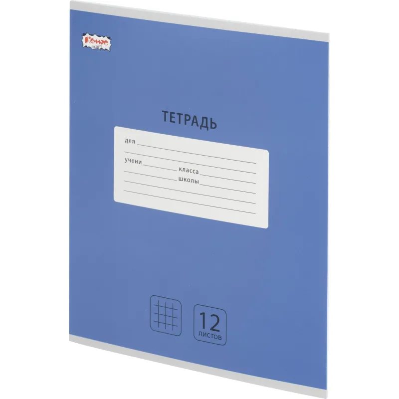 Тетрадь Комус Класс Интенсив А5 (10 шт.), синяя, 12 л., офсет 60 г/м² - Image 3
