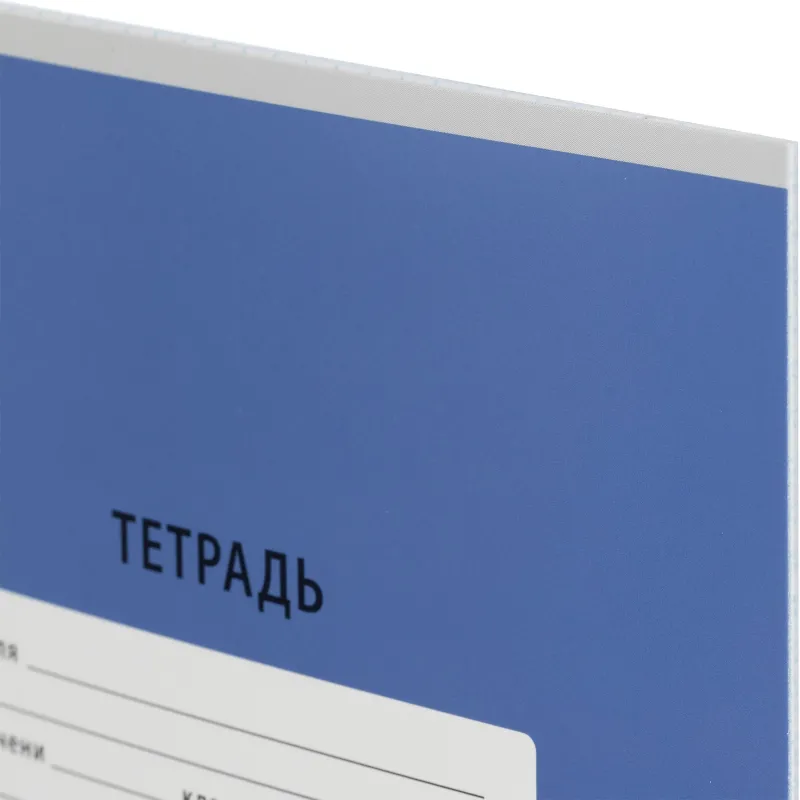 Тетрадь Комус Класс Интенсив А5 (10 шт.), синяя, 12 л., офсет 60 г/м² - Image 4