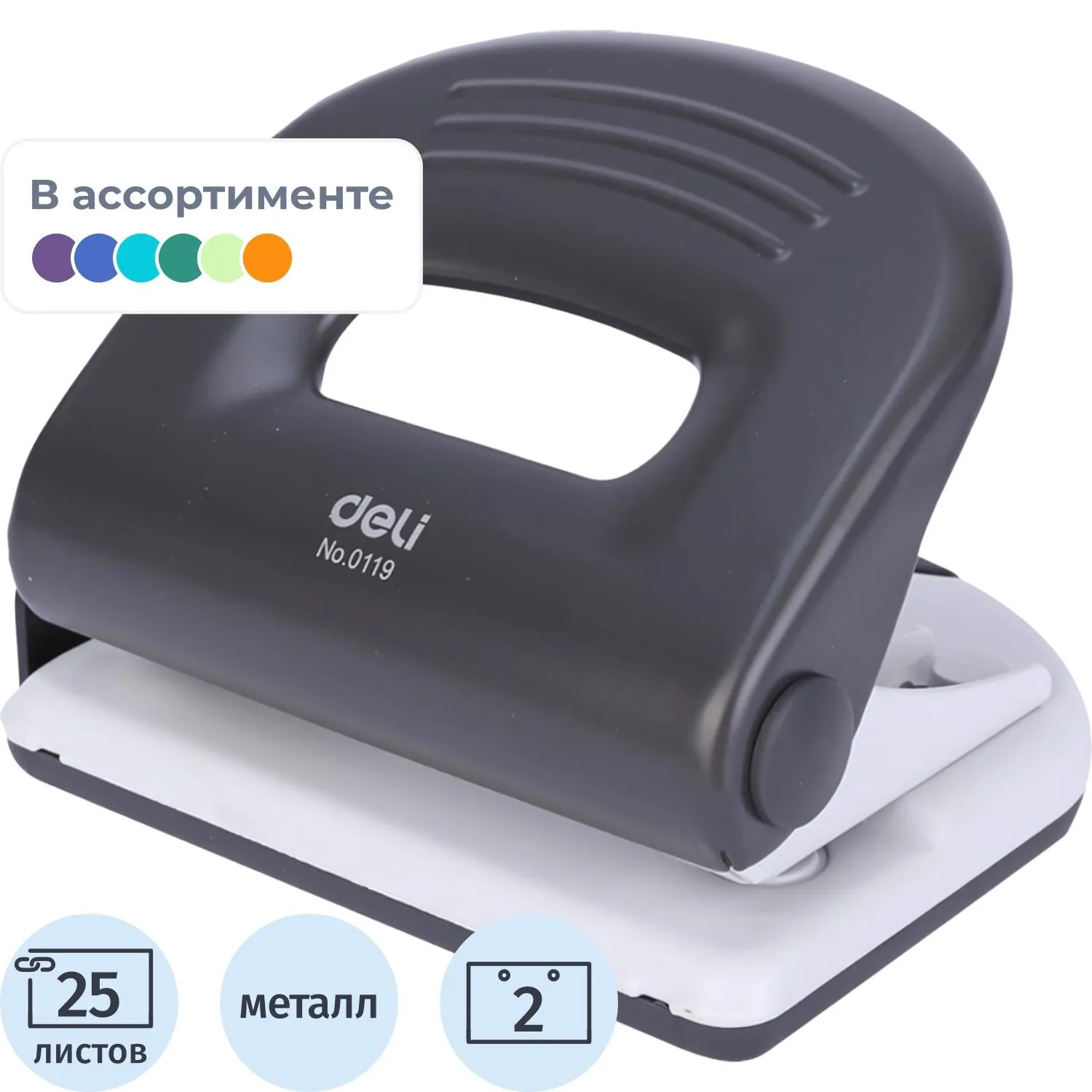 дырокол Deli Pro офисный металлический для бумаг