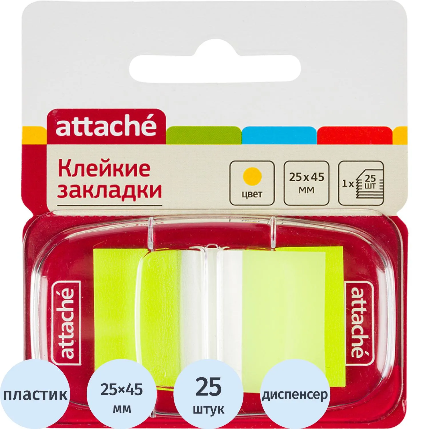 Закладки пластиковые клейкие Attache 25 мм