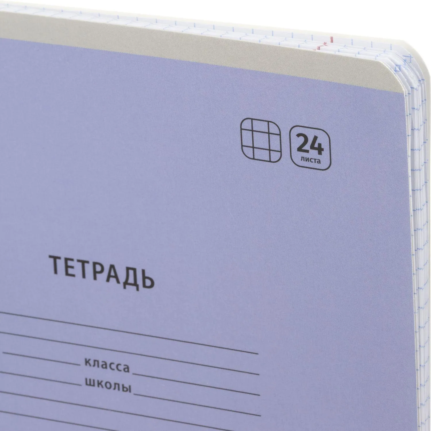 Тетрадь Комус Класс Отличник А5 24 листа, 10 шт/упак, клетка, картонная обложка, офсет 65 г/м² - Image 8