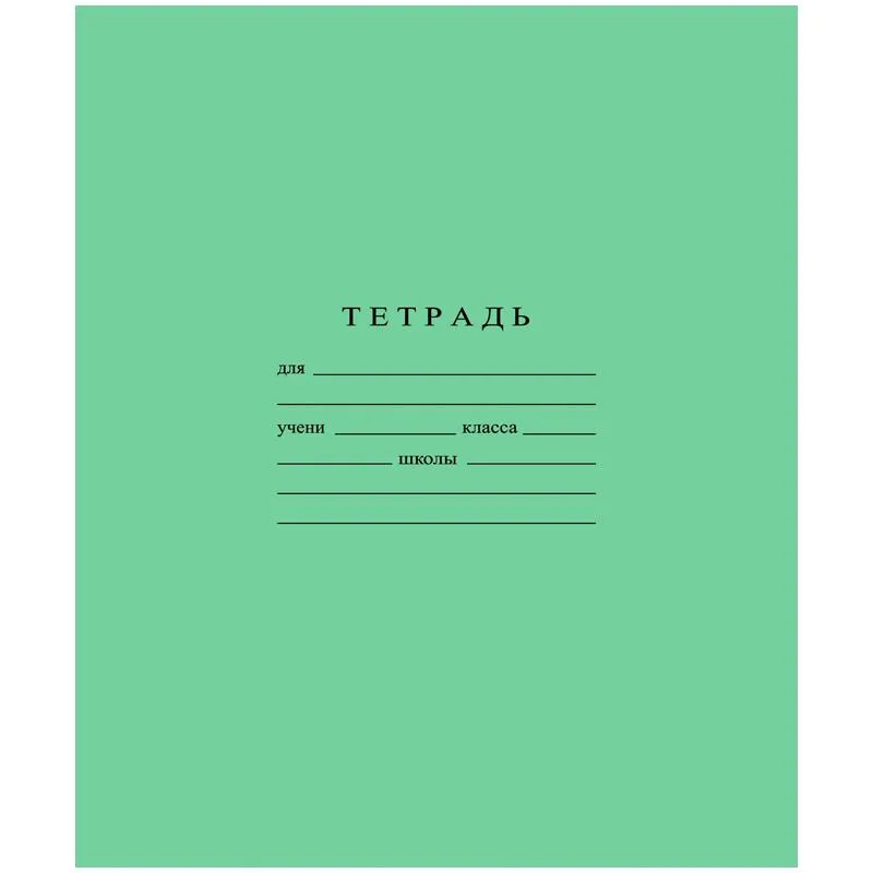 Тетрадь Гознак А5 12л, узкая линейка, зеленая, 205×170 мм, офсет 60 г/м² - Image 2