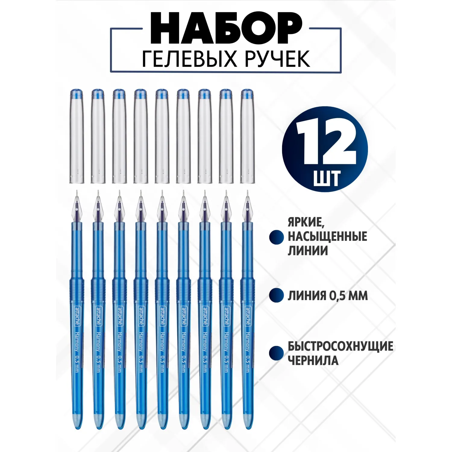 гелевая ручка Attache Harmony тонкая, пластик, неавтоматическая - Image 9
