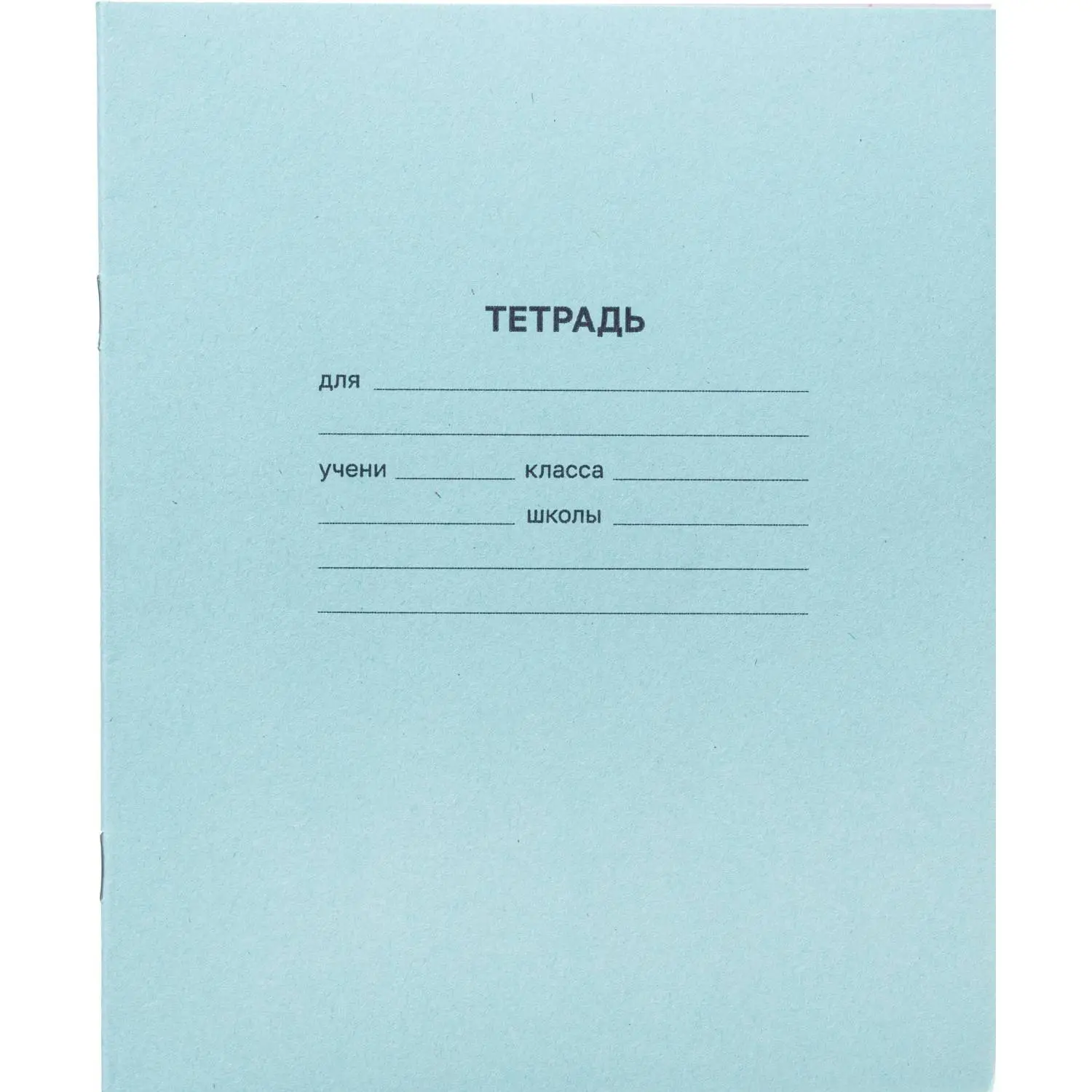 Тетрадь школьная зелёная А5 18 л, линейка, 20 шт, бумага 60 г/м², для русского языка
