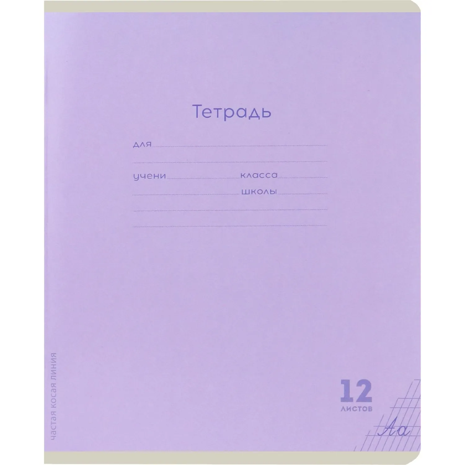 Тетрадь Проф-Пресс Классика А5 12л, линейка, 14,8×21 см, офсет 60 г/м² - Image 5