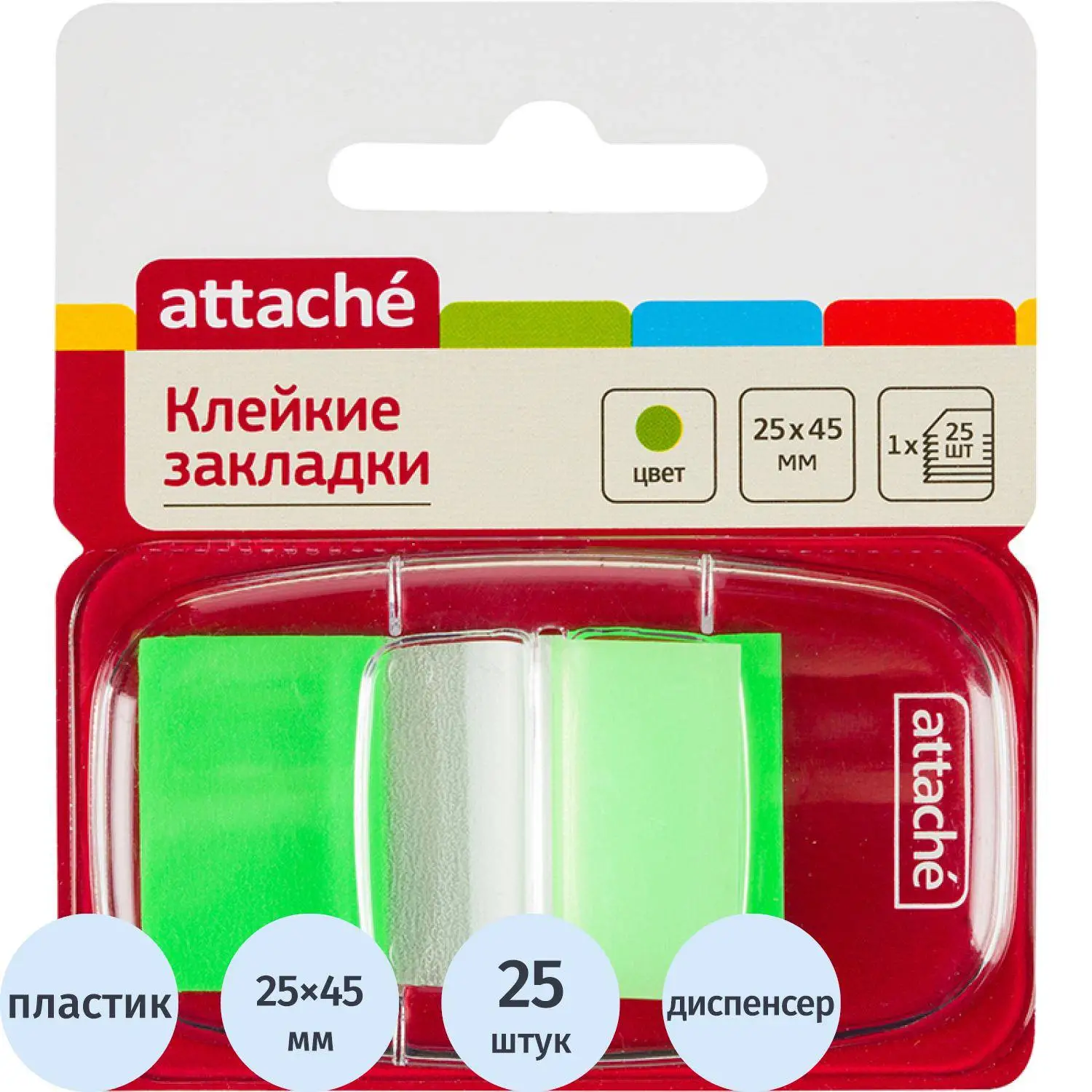 Закладки пластиковые клейкие Attache 25 мм