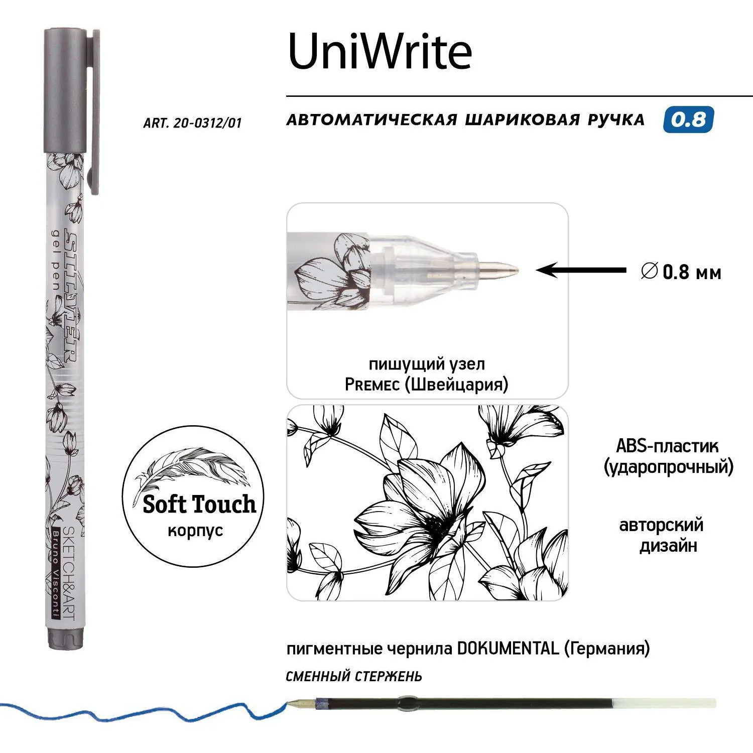 Гелевая ручка серебристая 0.8 мм Sketch&Art UniWrite.Silver soft-touch - Image 5