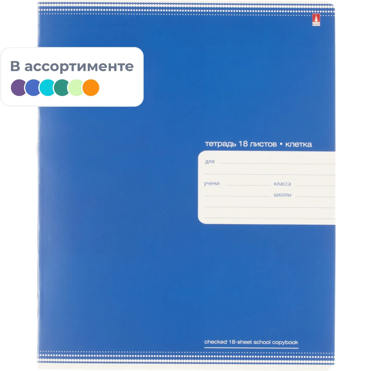 Тетрадь премиум алгебра Тетрадь Альт Премиум металлик, клетка, 65 г/м²