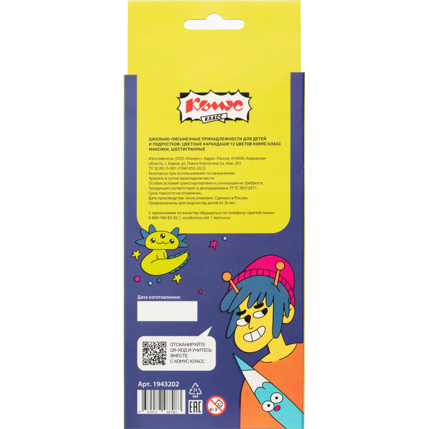 Карандаши цветные Комус Класс Максики 12 карандашей 12 цветов шестигранные - Image 7