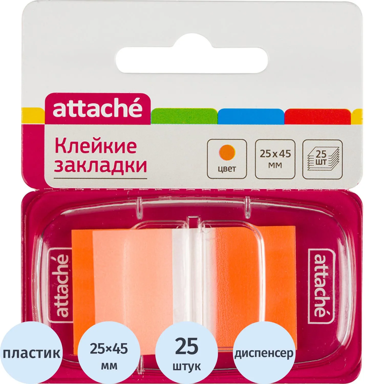 Закладки пластиковые клейкие Attache 25 мм