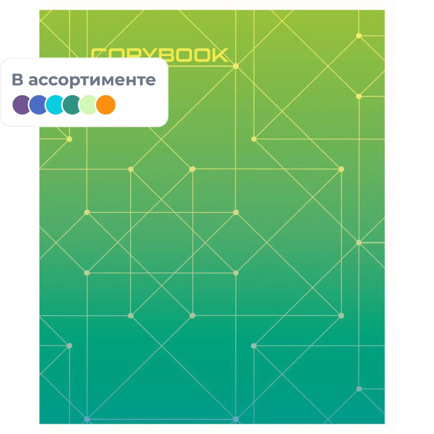 Тетрадь общая Attache Alpha А5 48 листов клетка, на скрепке, УФ-лак холодные тона