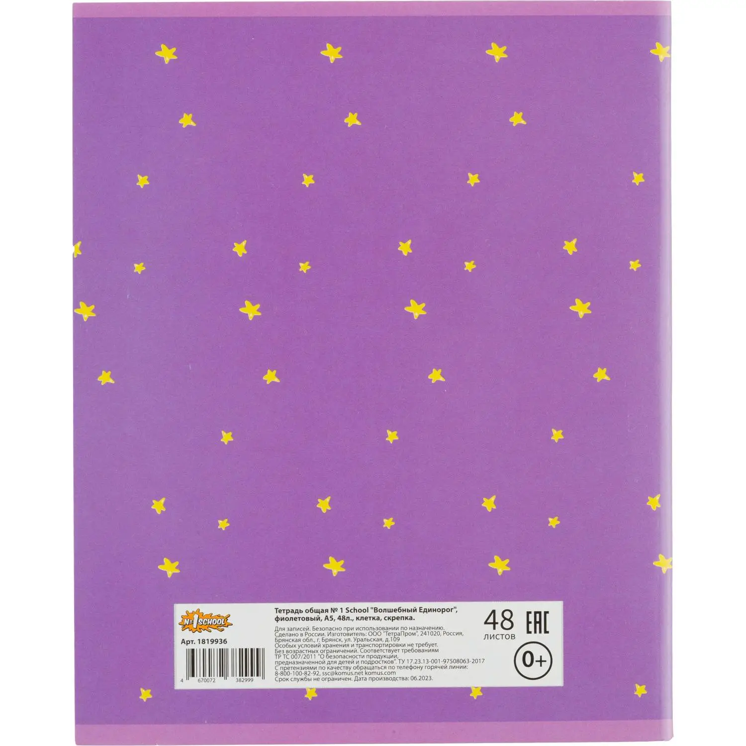 Школьная тетрадь А5, 48 листов в клетку, поля, бумага 60г/м², обложка картон 190г/м² - Image 8