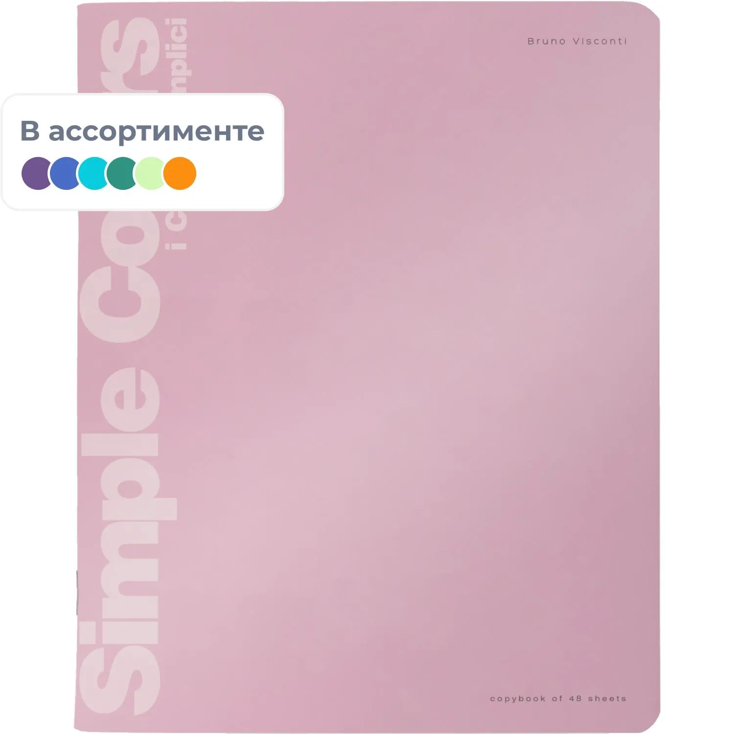 тетрадь Bruno Visconti Zefir colors A5+ 48 листов 70 г/м² серая клетка
