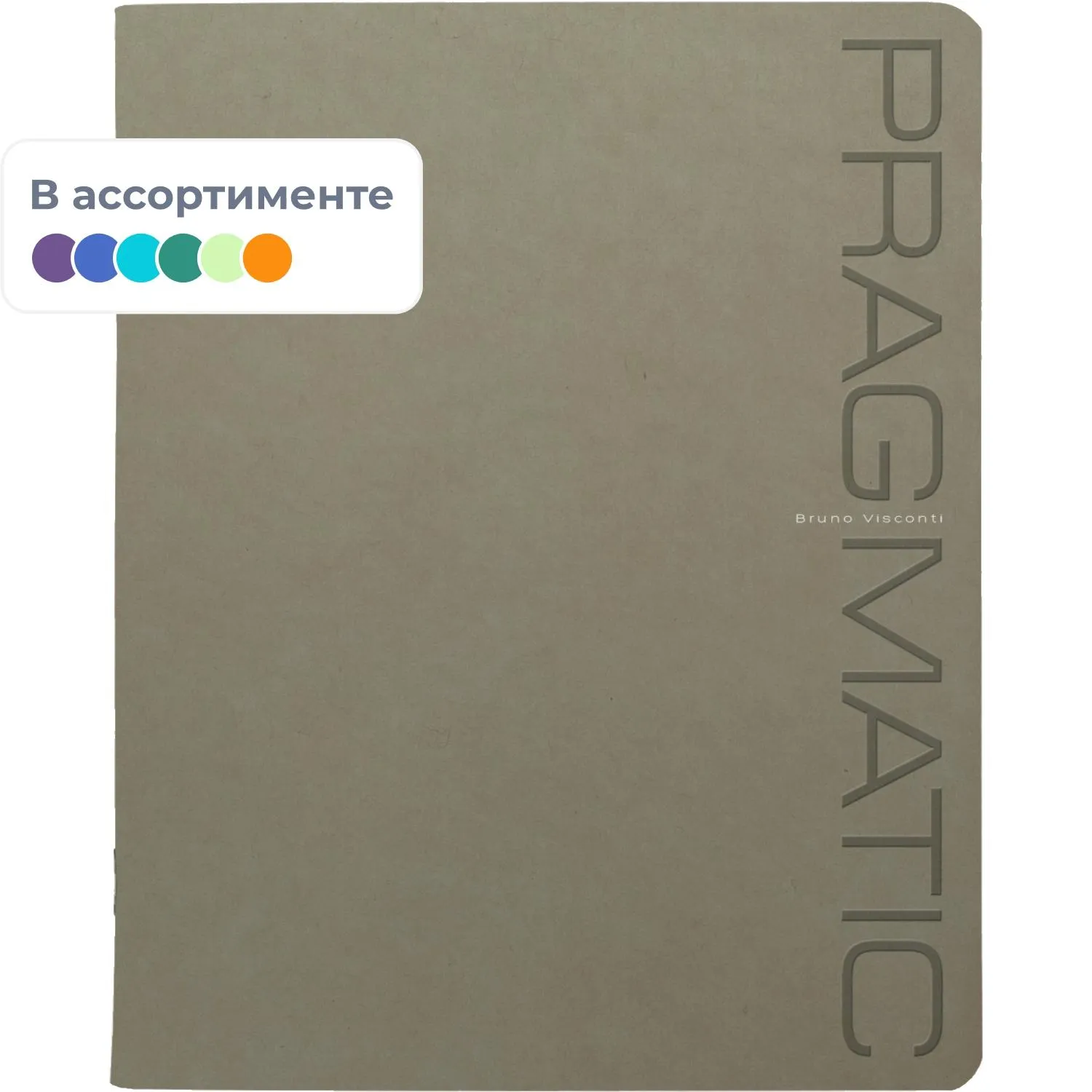 Тетрадь Альт Pragmatic А5+ 96 листов, клетка, картон, тиснение, 16,5×20,3 см