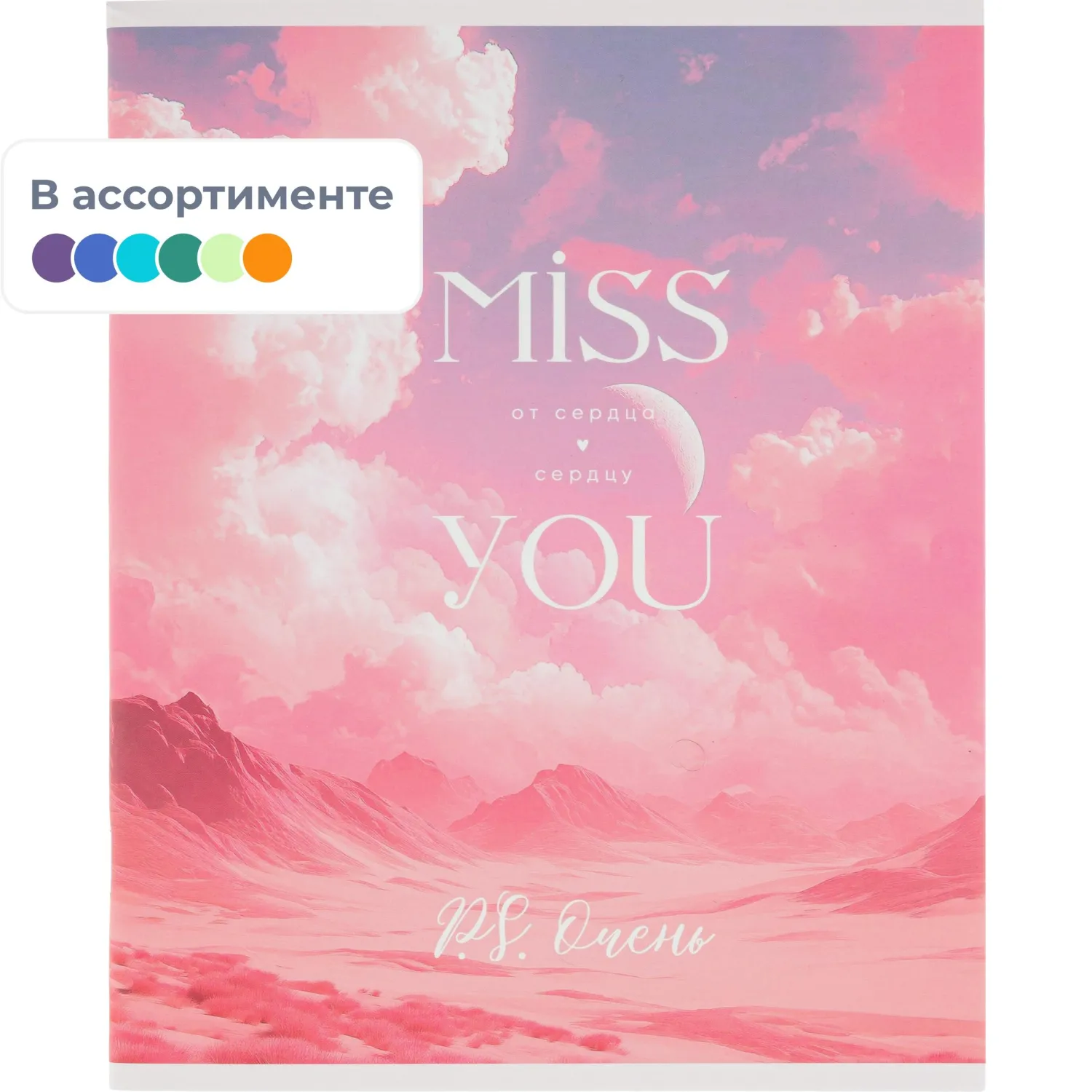 Тетрадь Проф-Пресс Нежный розовый А5 96 листов, клетка, Soft Touch, офисная и школьная