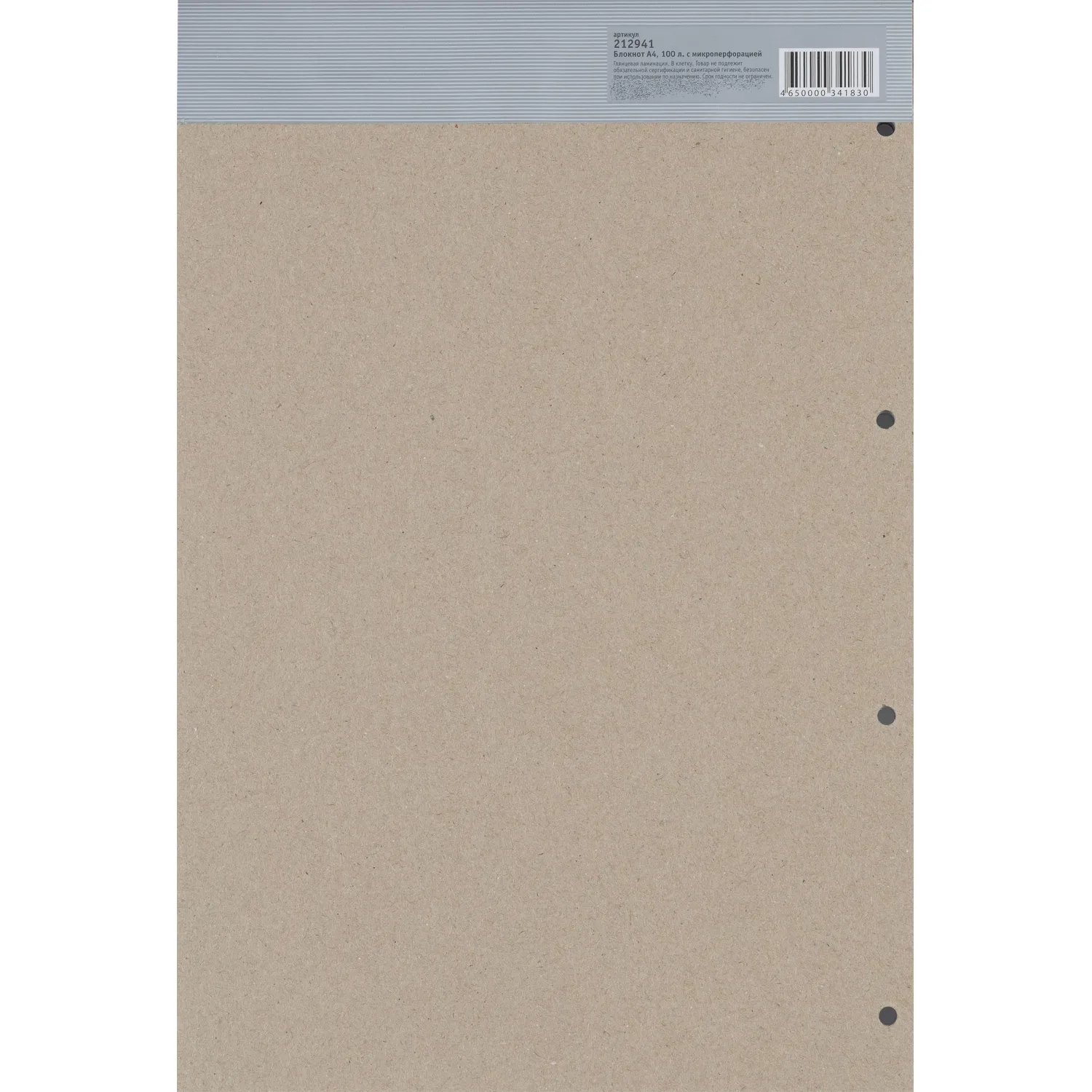 блокнот Attache микроперфорация A4 офисный для записей и документов - Image 9