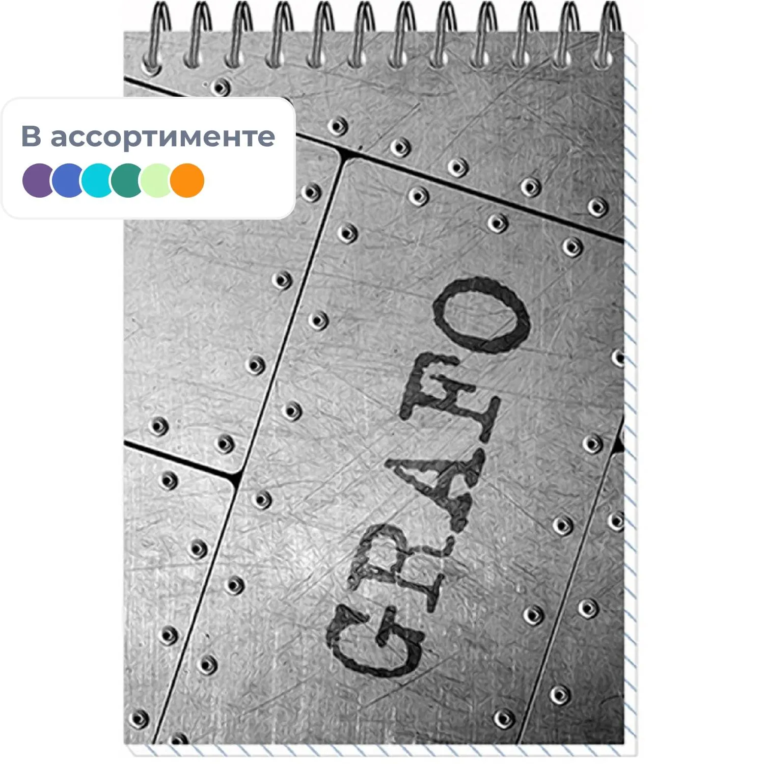 Блокнот Полином Графо А6 офисный, мягкая обложка