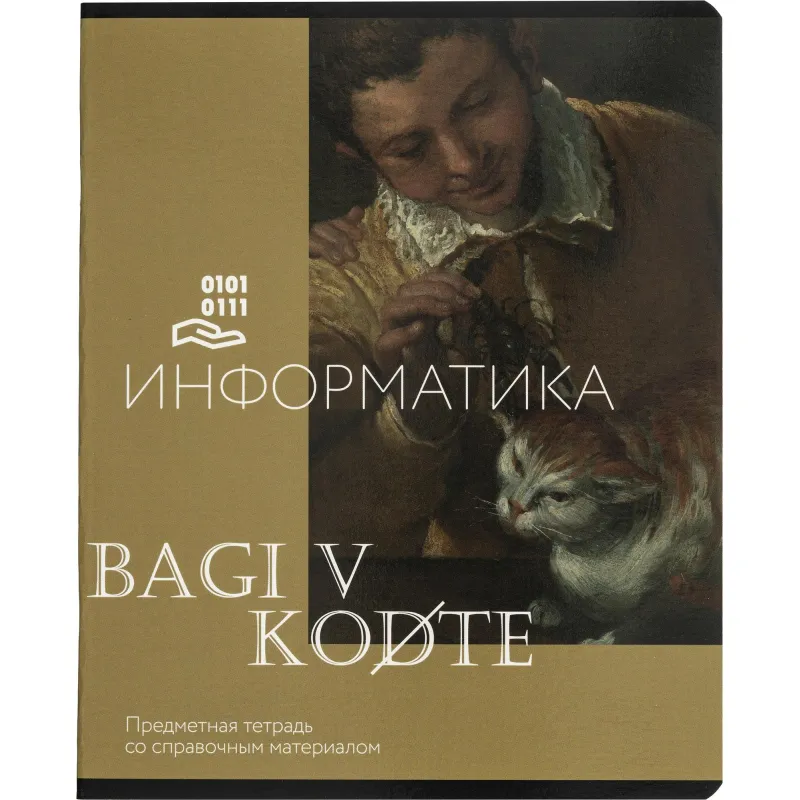 школьные тетради комплект тетрадь по алгебре геометрии физике для старшеклассников - Image 7