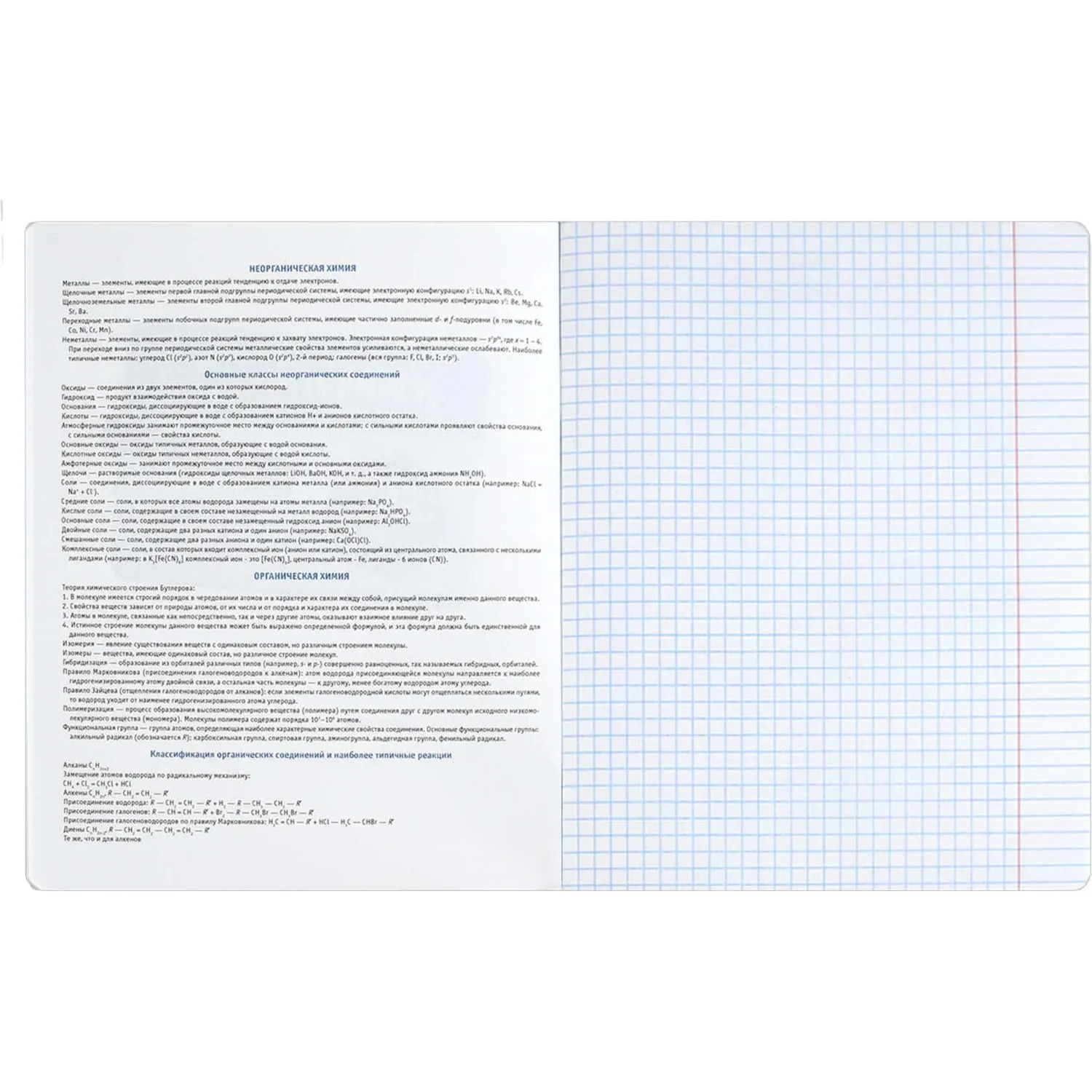 Тетрадь предметная по химии Феникс+ А5+, 48 листов, обложка 16,9×20,5 см - Image 4