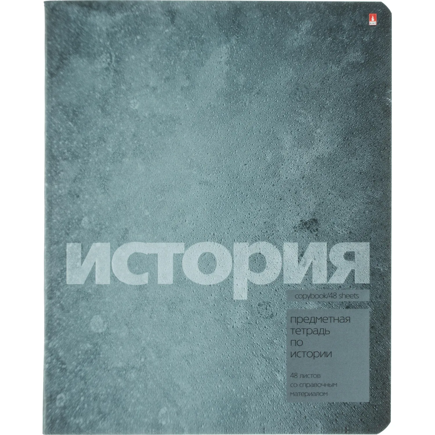 Набор тетрадей Альт Stone color А5 48 л, 10 шт., клетка, ламинация, школьный - Image 2