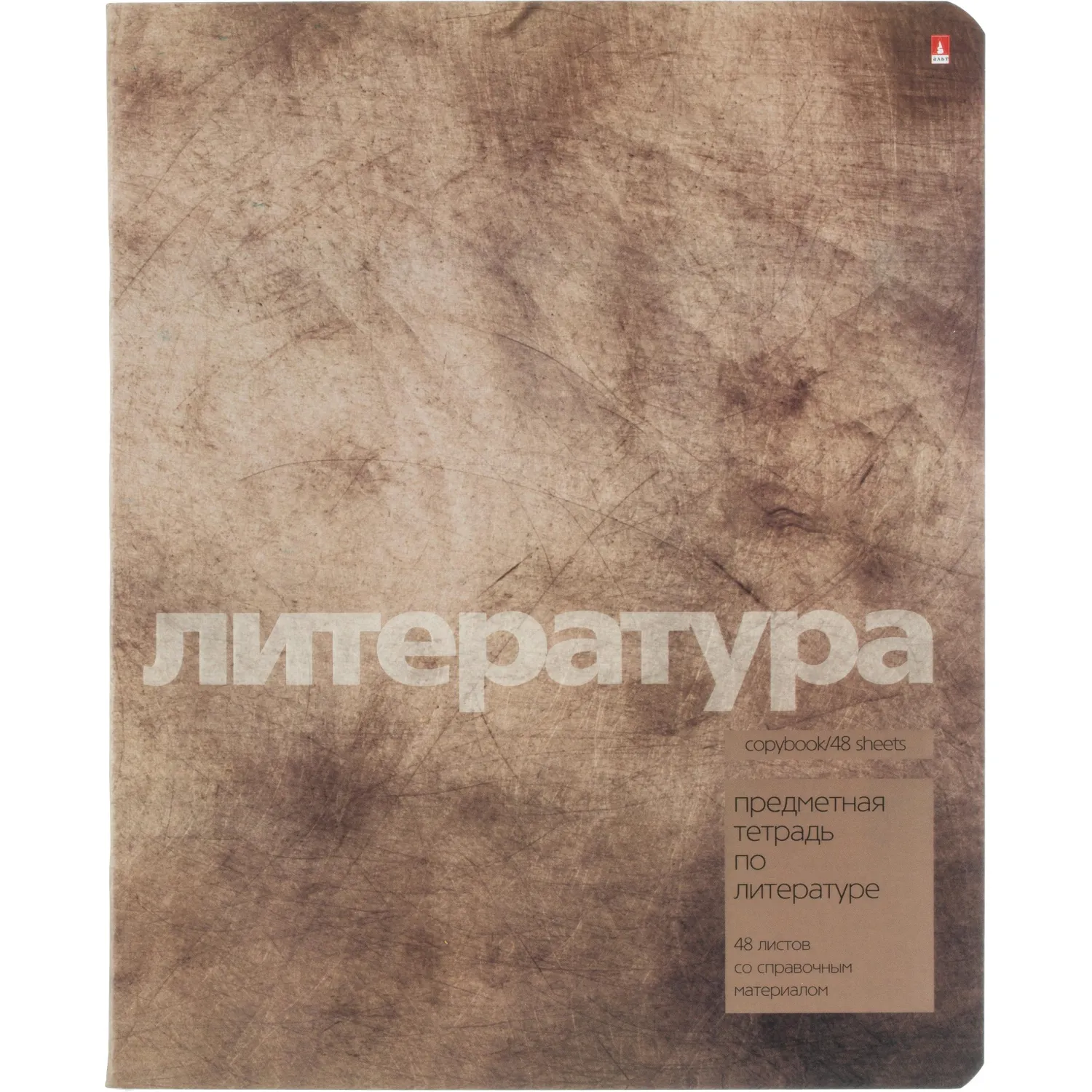Набор тетрадей Альт Stone color А5 48 л, 10 шт., клетка, ламинация, школьный - Image 3