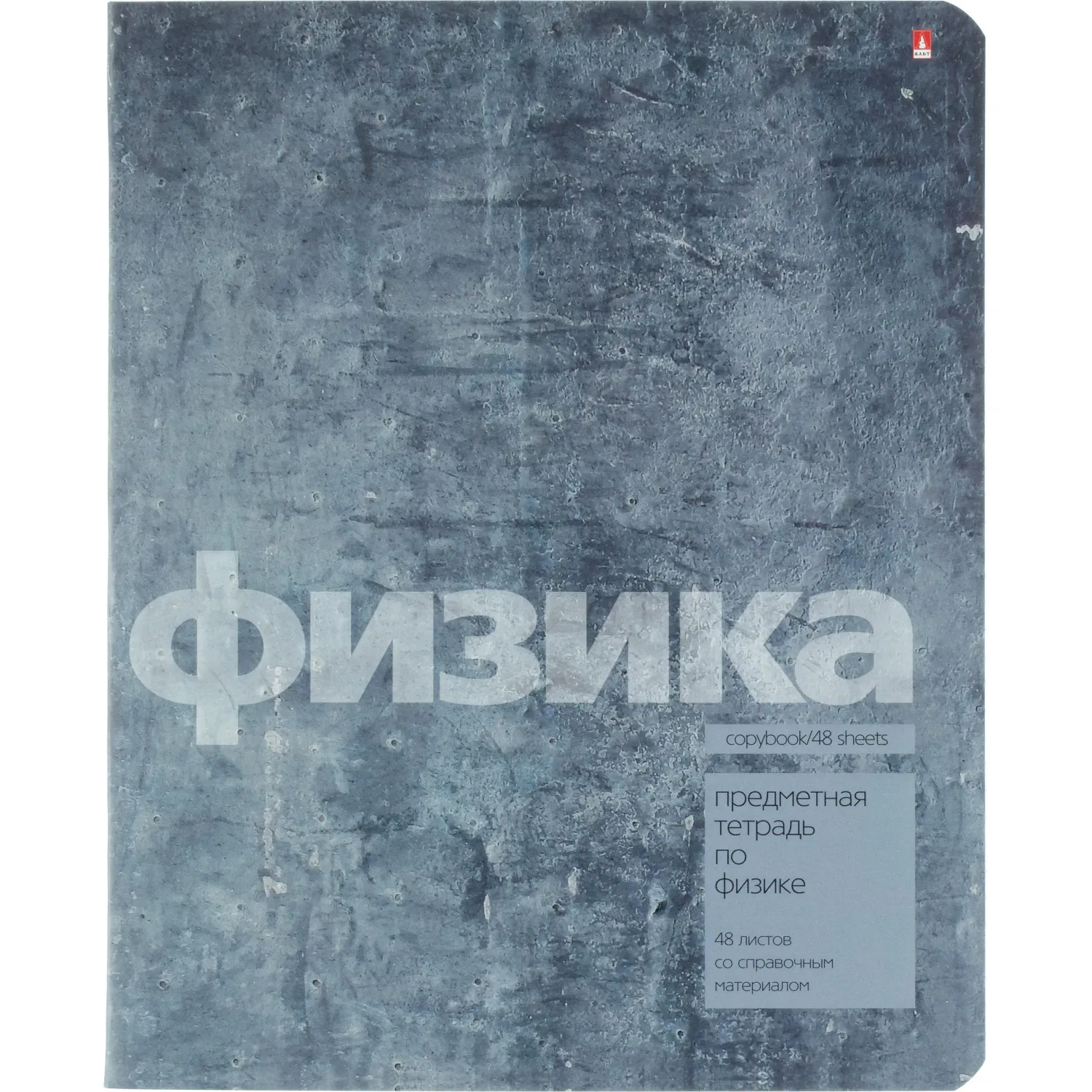 Набор тетрадей Альт Stone color А5 48 л, 10 шт., клетка, ламинация, школьный - Image 5
