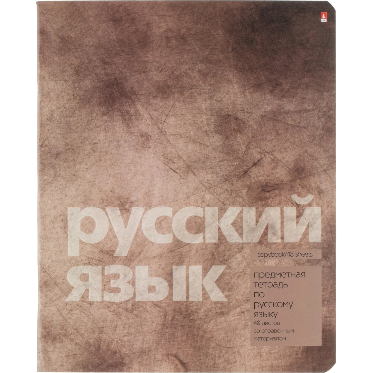 Набор тетрадей Альт Stone color А5 48 л, 10 шт., клетка, ламинация, школьный - Image 8