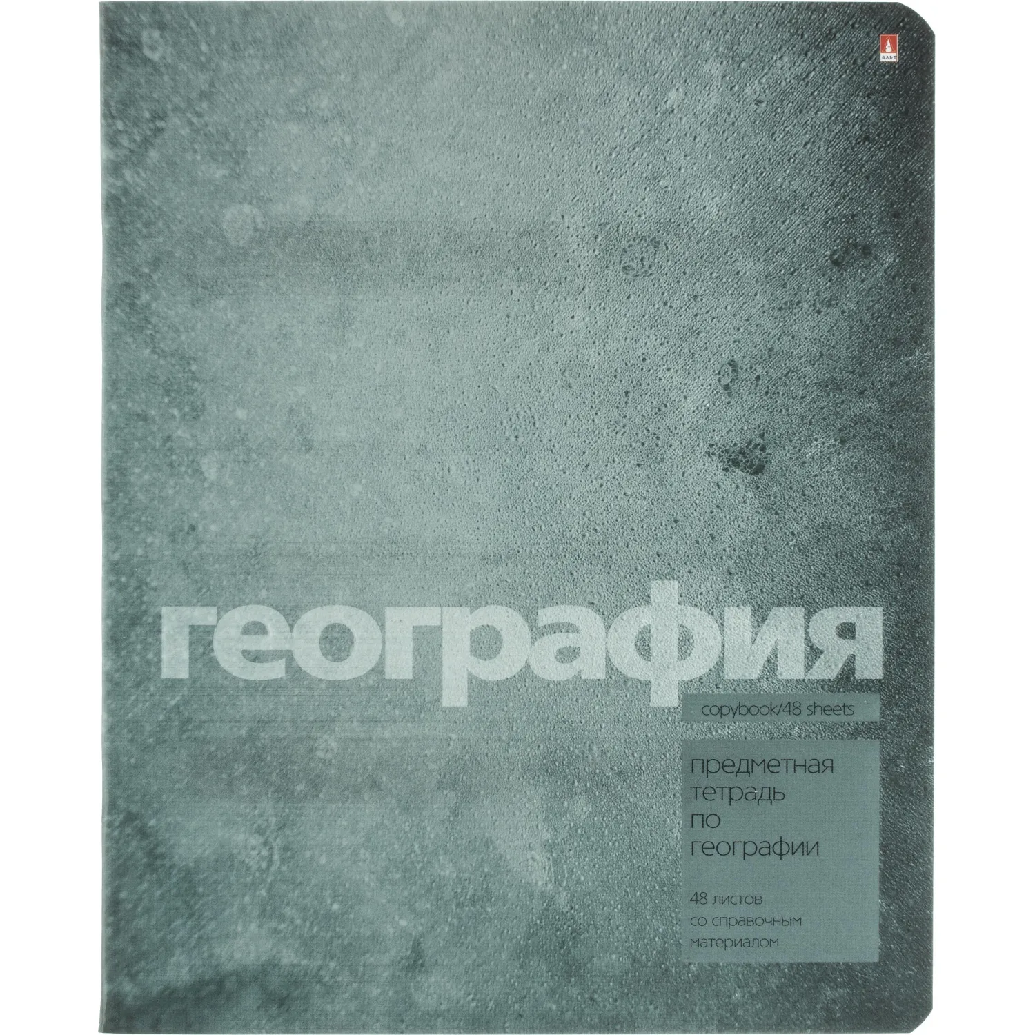 Набор тетрадей Альт Stone color А5 48 л, 10 шт., клетка, ламинация, школьный - Image 10