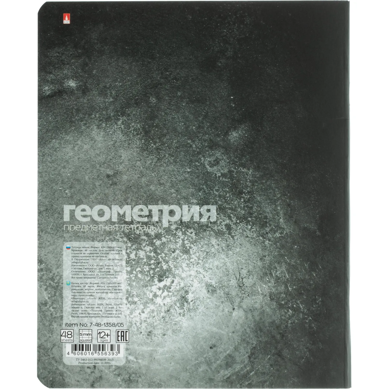 Набор тетрадей Альт Stone color А5 48 л, 10 шт., клетка, ламинация, школьный - Image 16