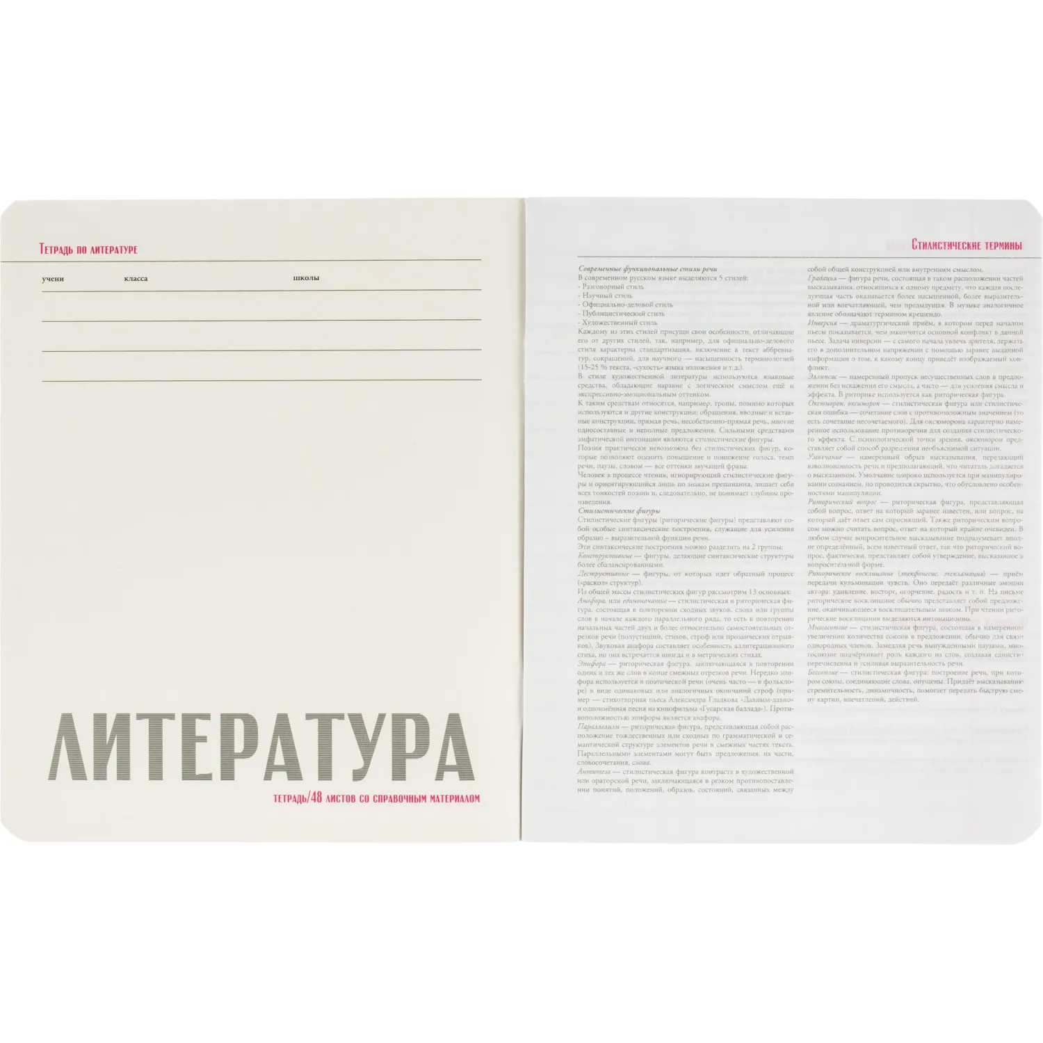 Набор тетрадей Альт Stone color А5 48 л, 10 шт., клетка, ламинация, школьный - Image 23