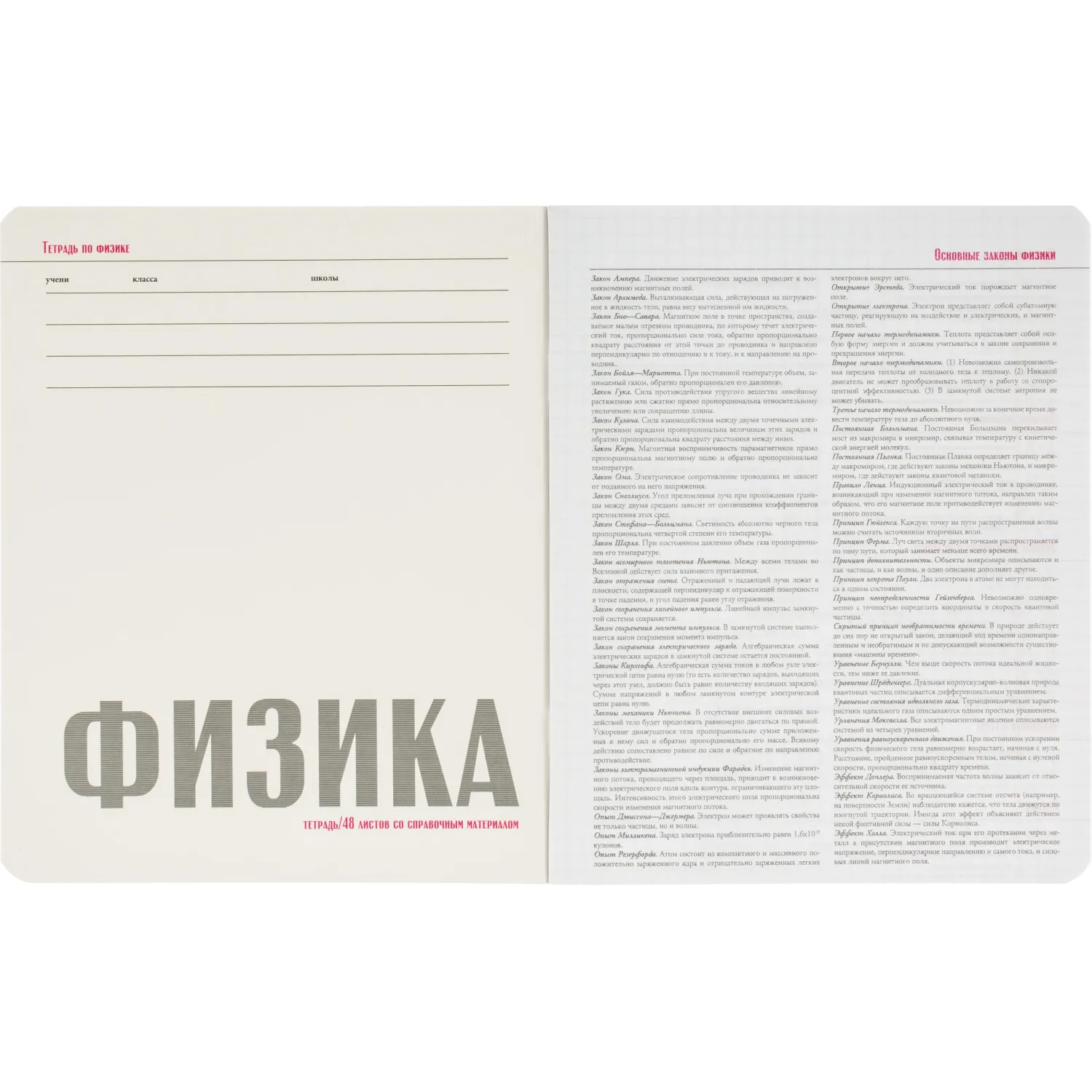 Набор тетрадей Альт Stone color А5 48 л, 10 шт., клетка, ламинация, школьный - Image 31