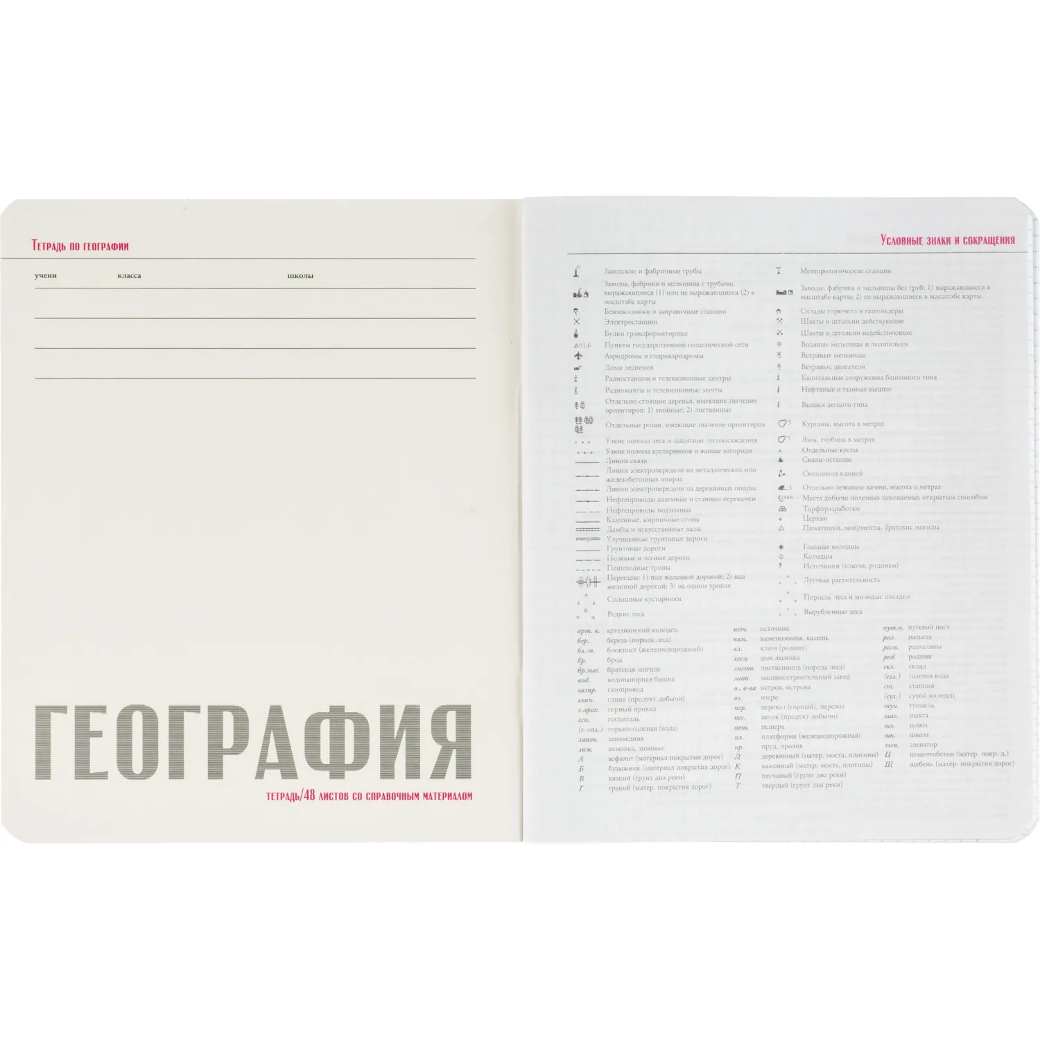 Набор тетрадей Альт Stone color А5 48 л, 10 шт., клетка, ламинация, школьный - Image 51