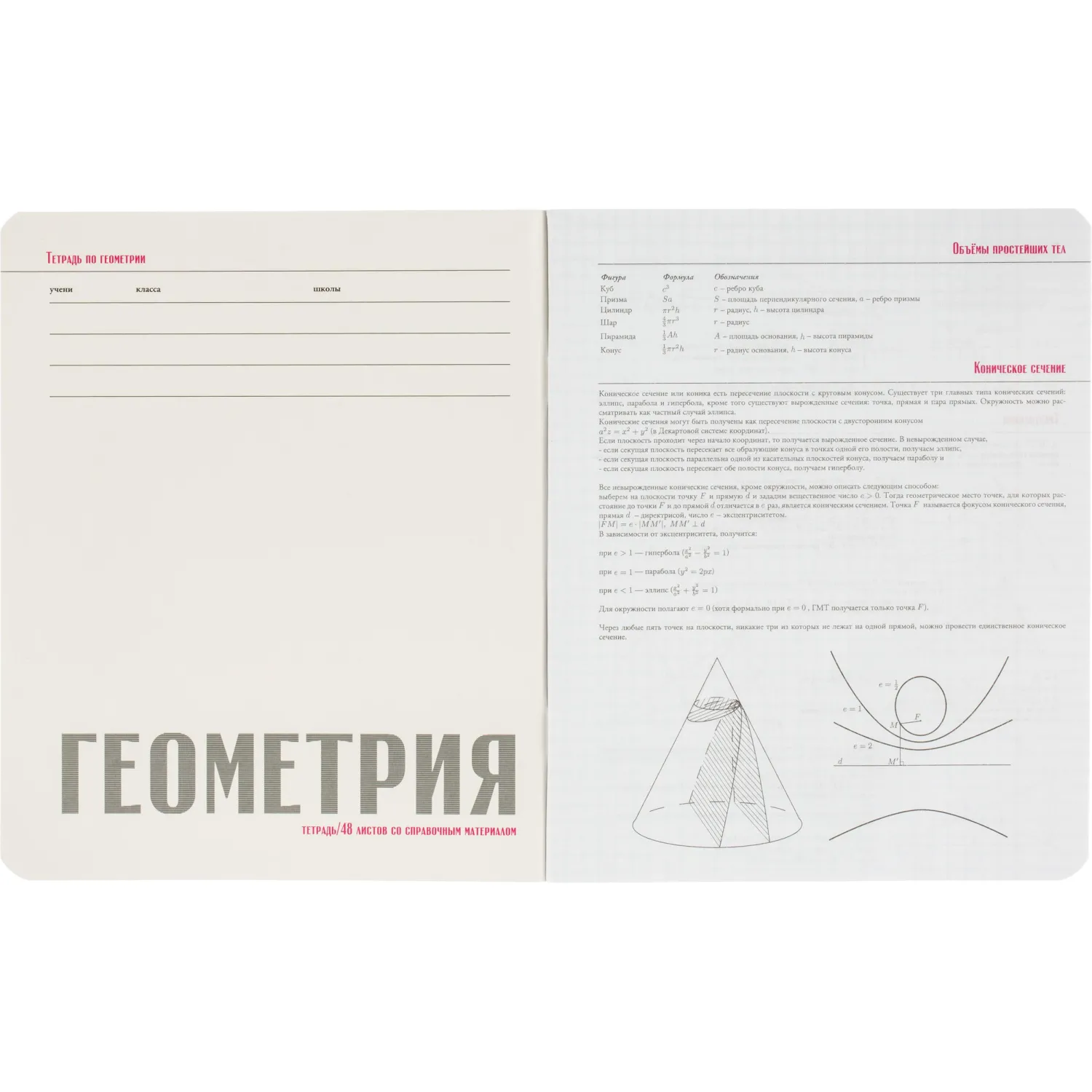 Набор тетрадей Альт Stone color А5 48 л, 10 шт., клетка, ламинация, школьный - Image 55